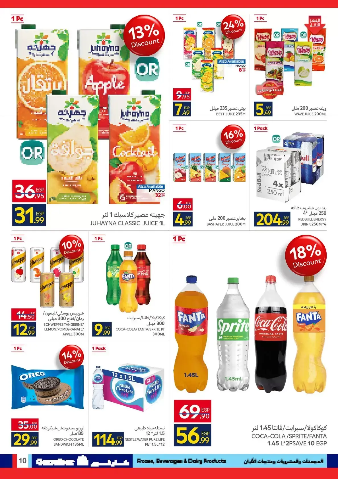 Carrefour Egypt offers from 24 March to 5 April 2026 Welcome to Spring
