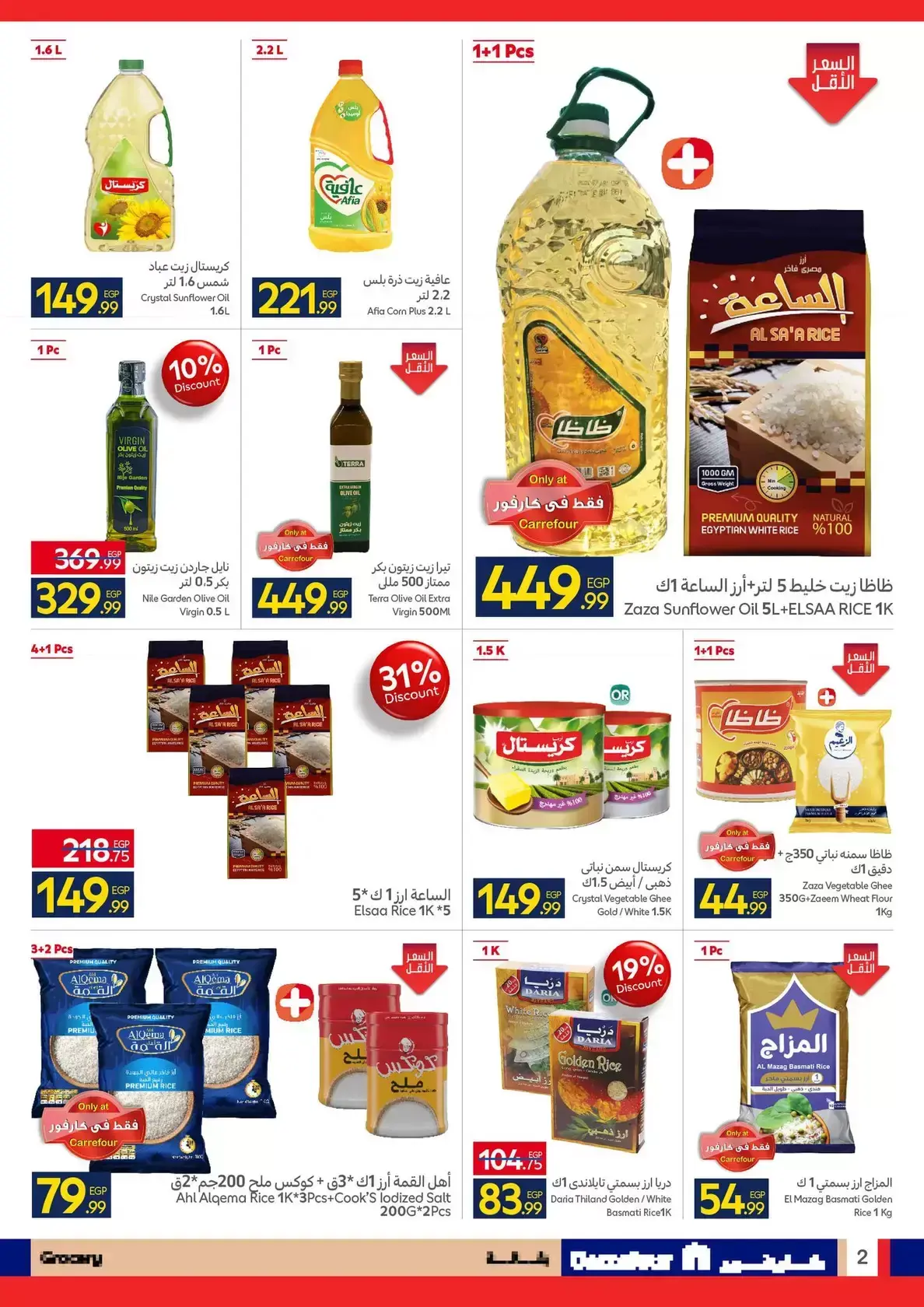 Carrefour Egypt offers from 24 March to 5 April 2026 Welcome to Spring