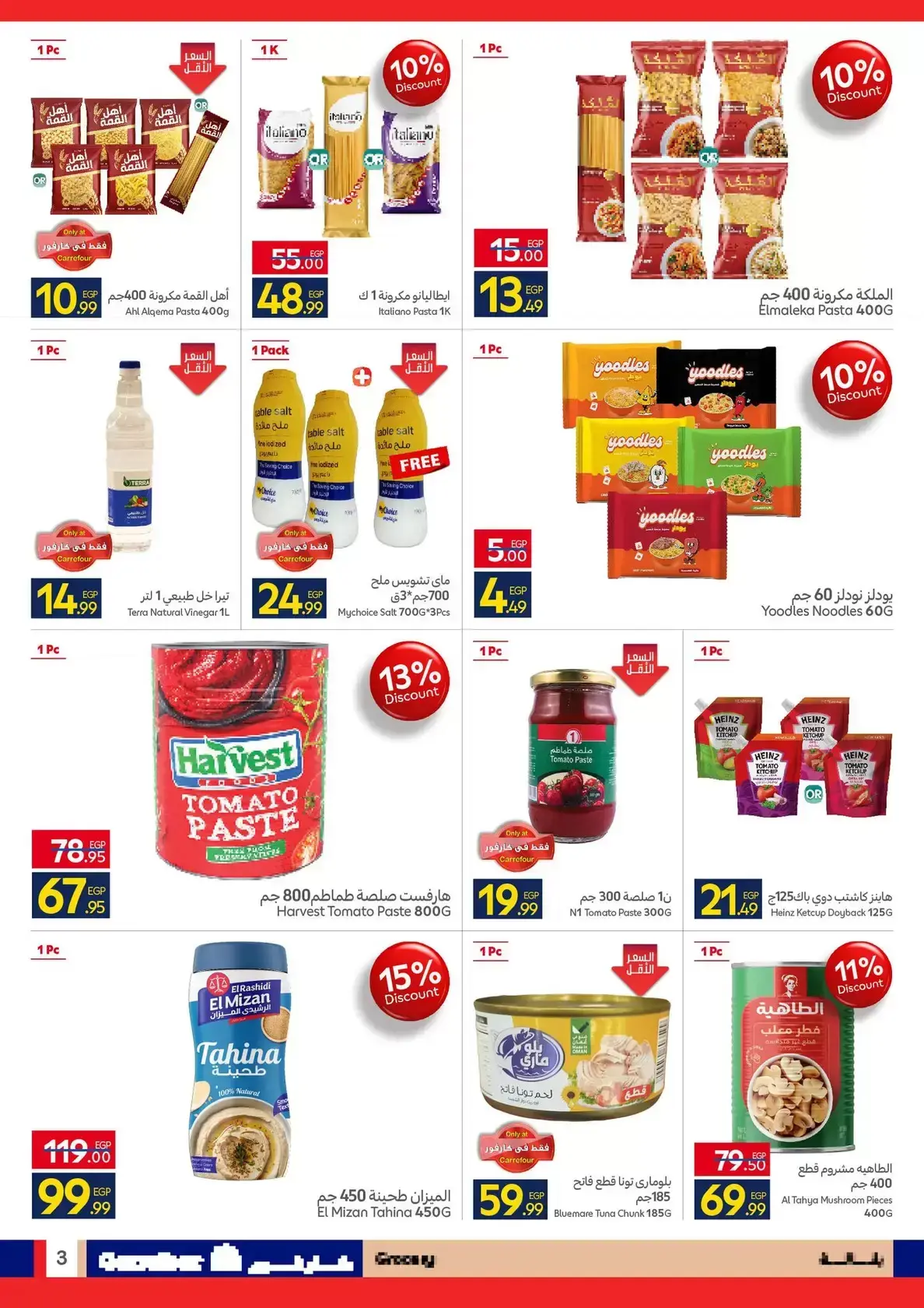 Carrefour Egypt offers from 24 March to 5 April 2026 Welcome to Spring