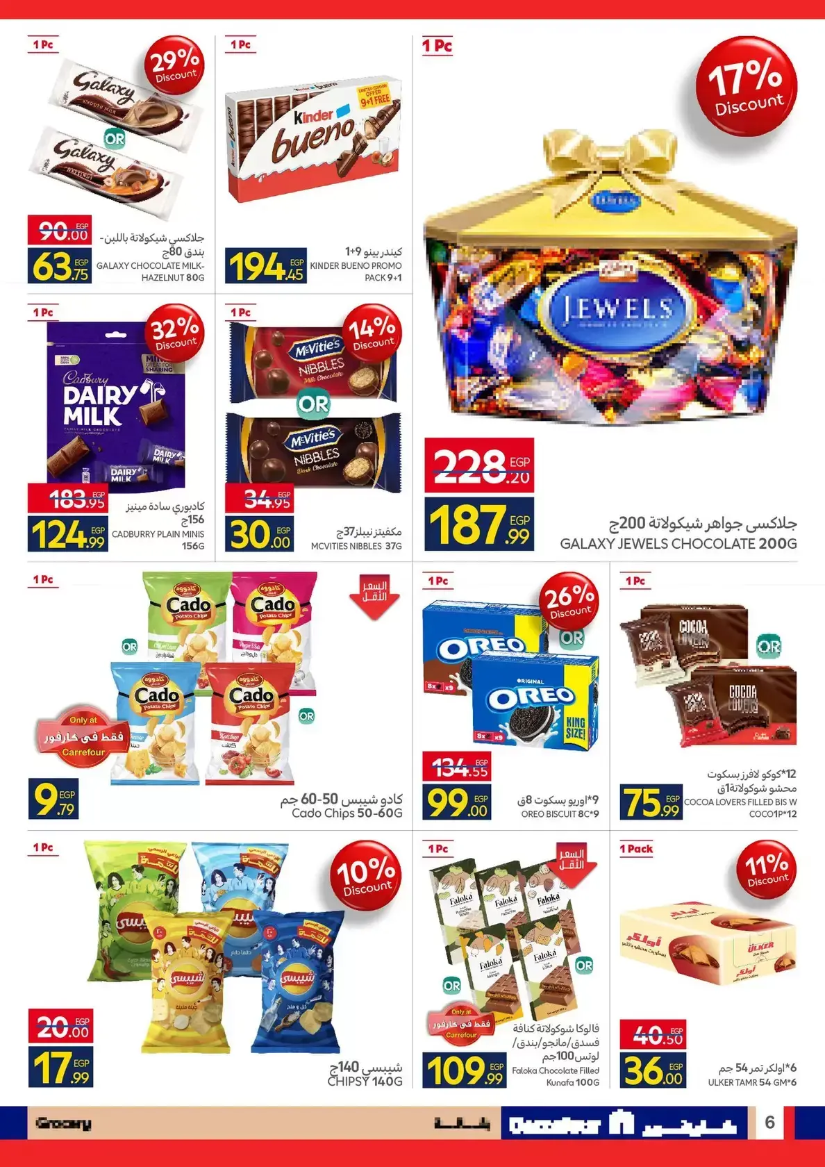 Carrefour Egypt offers from 24 March to 5 April 2026 Welcome to Spring