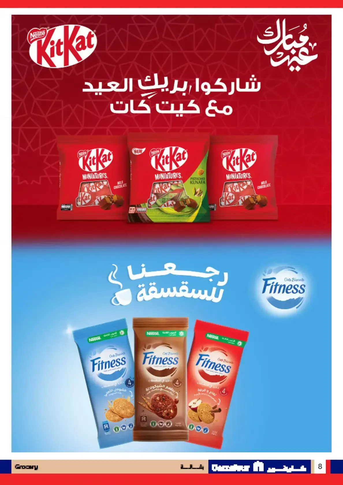 Carrefour Egypt offers from 24 March to 5 April 2026 Welcome to Spring