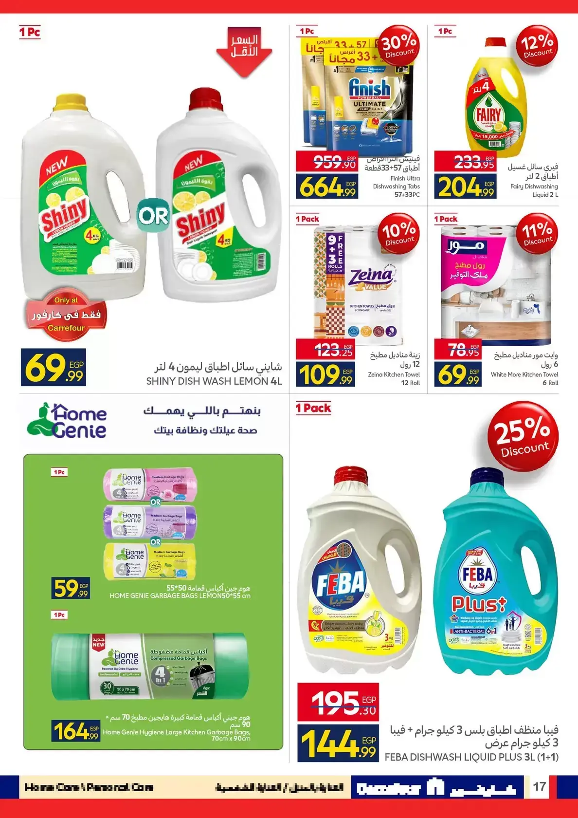 Carrefour Egypt offers from 24 March to 5 April 2026 Welcome to Spring