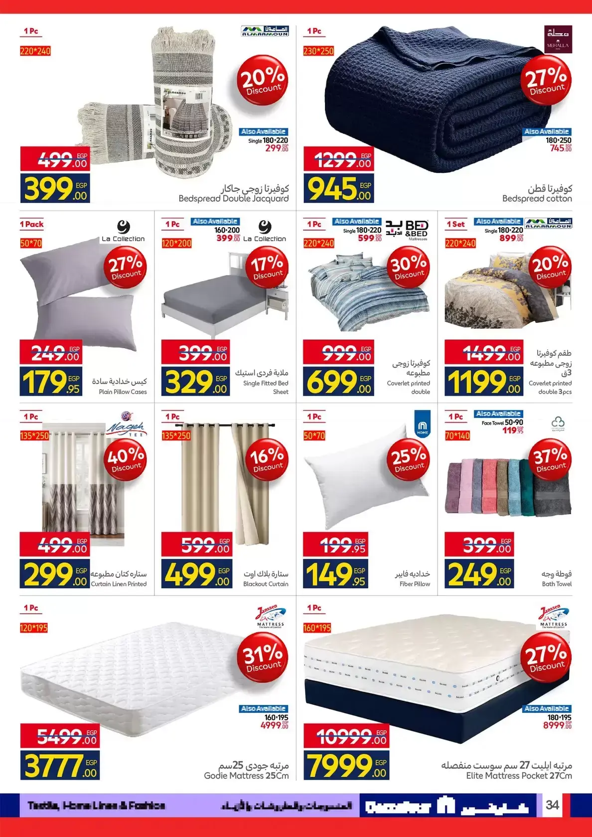 Carrefour Egypt offers from 24 March to 5 April 2026 Welcome to Spring