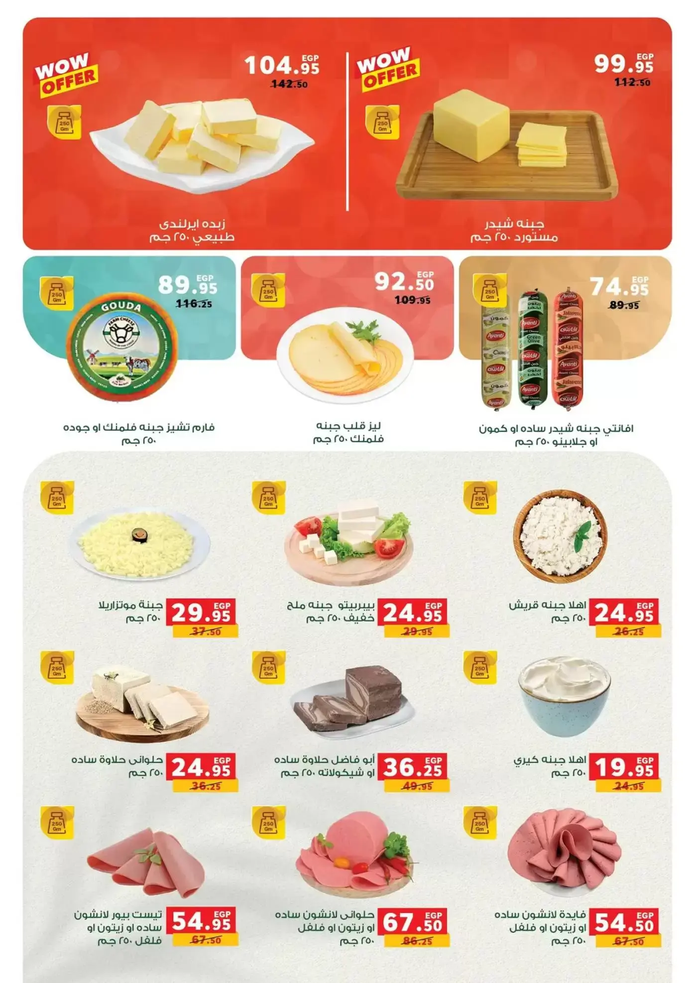 عروض بنده مصر من ٢٥ حتى ٣١ مارس ٢٠٢٦ عروض التوفير