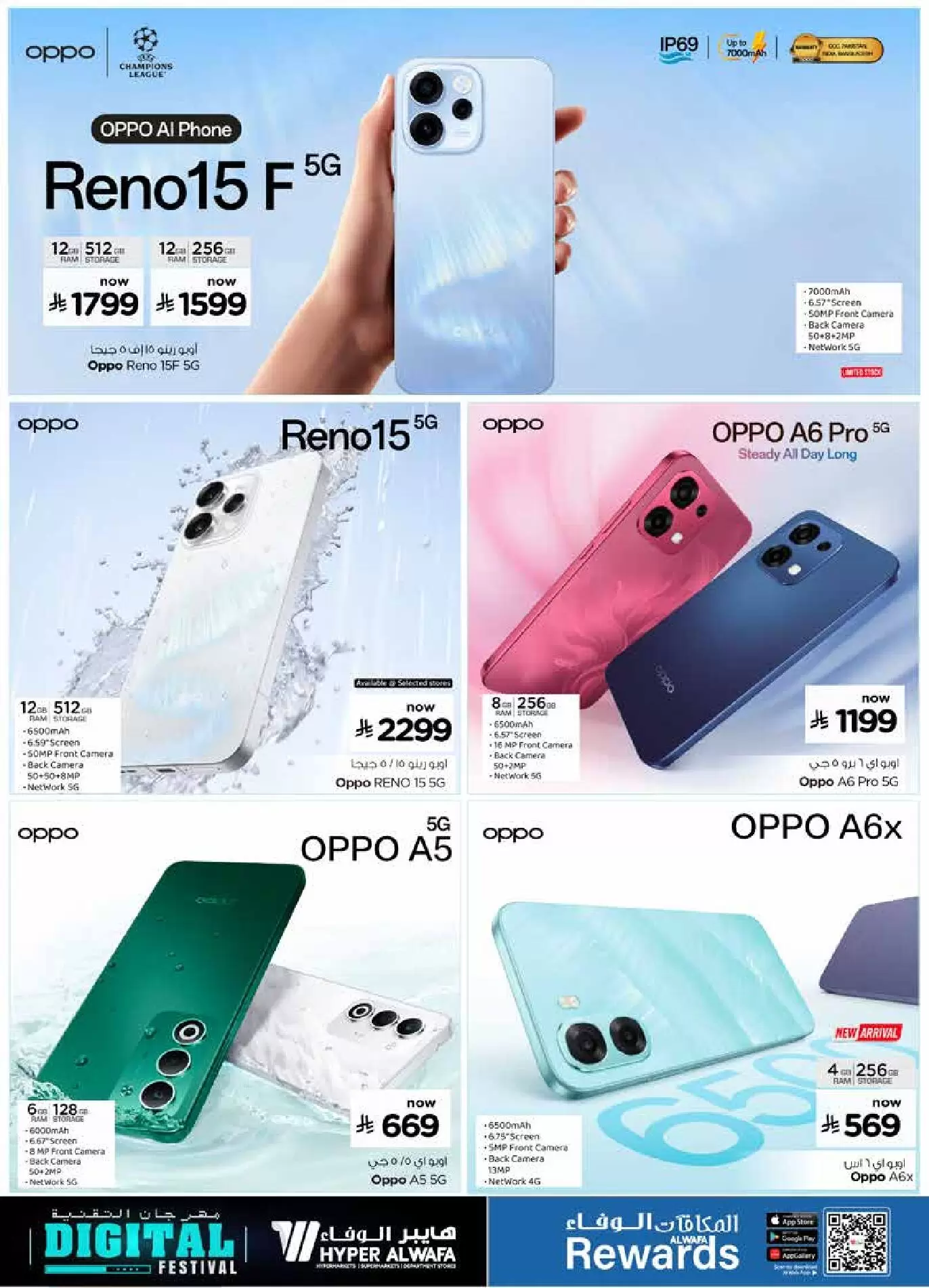 Al Wafa Hypermarket Saudi Arabia offers from 25 March to 7 April 2026 Digital Festival Deals