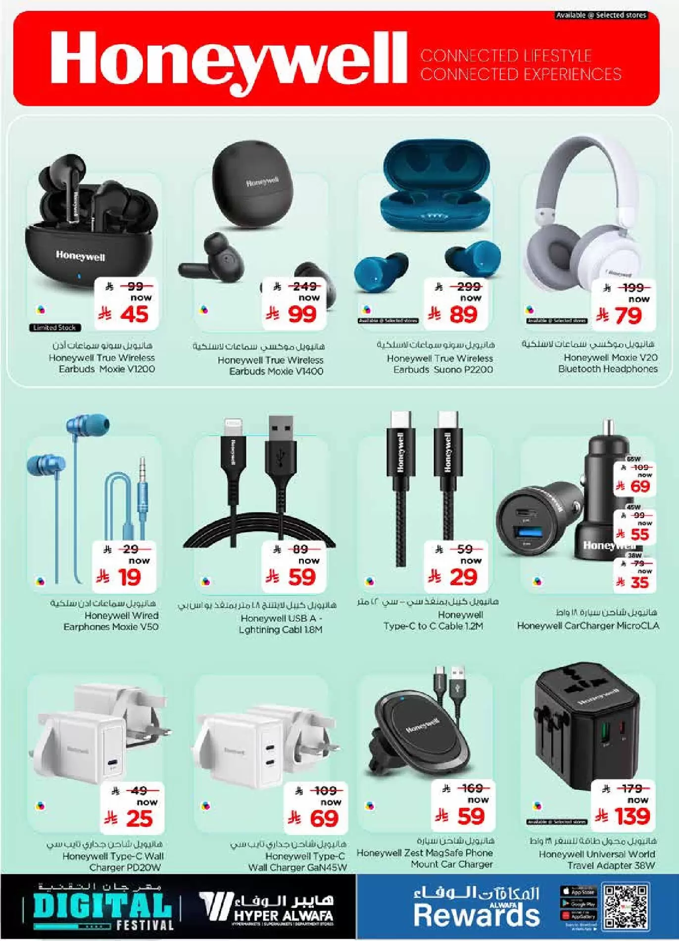 Al Wafa Hypermarket Saudi Arabia offers from 25 March to 7 April 2026 Digital Festival Deals