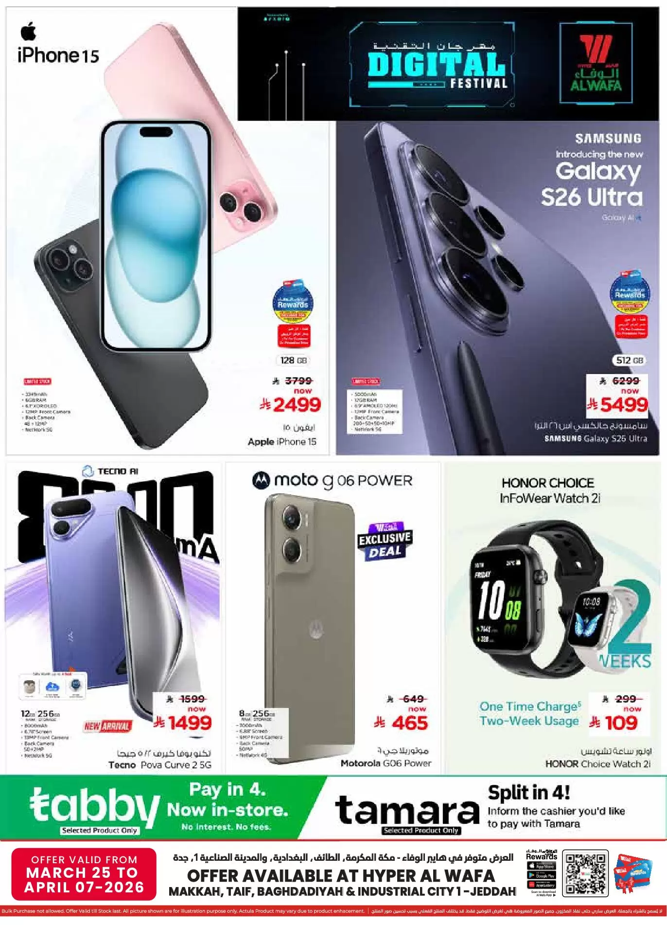 Ofertas de Hipermercado Al Wafa Arabia Saudita de 25 marzo a 7 abril 2026 Ofertas de festivales digitales - Página 1
