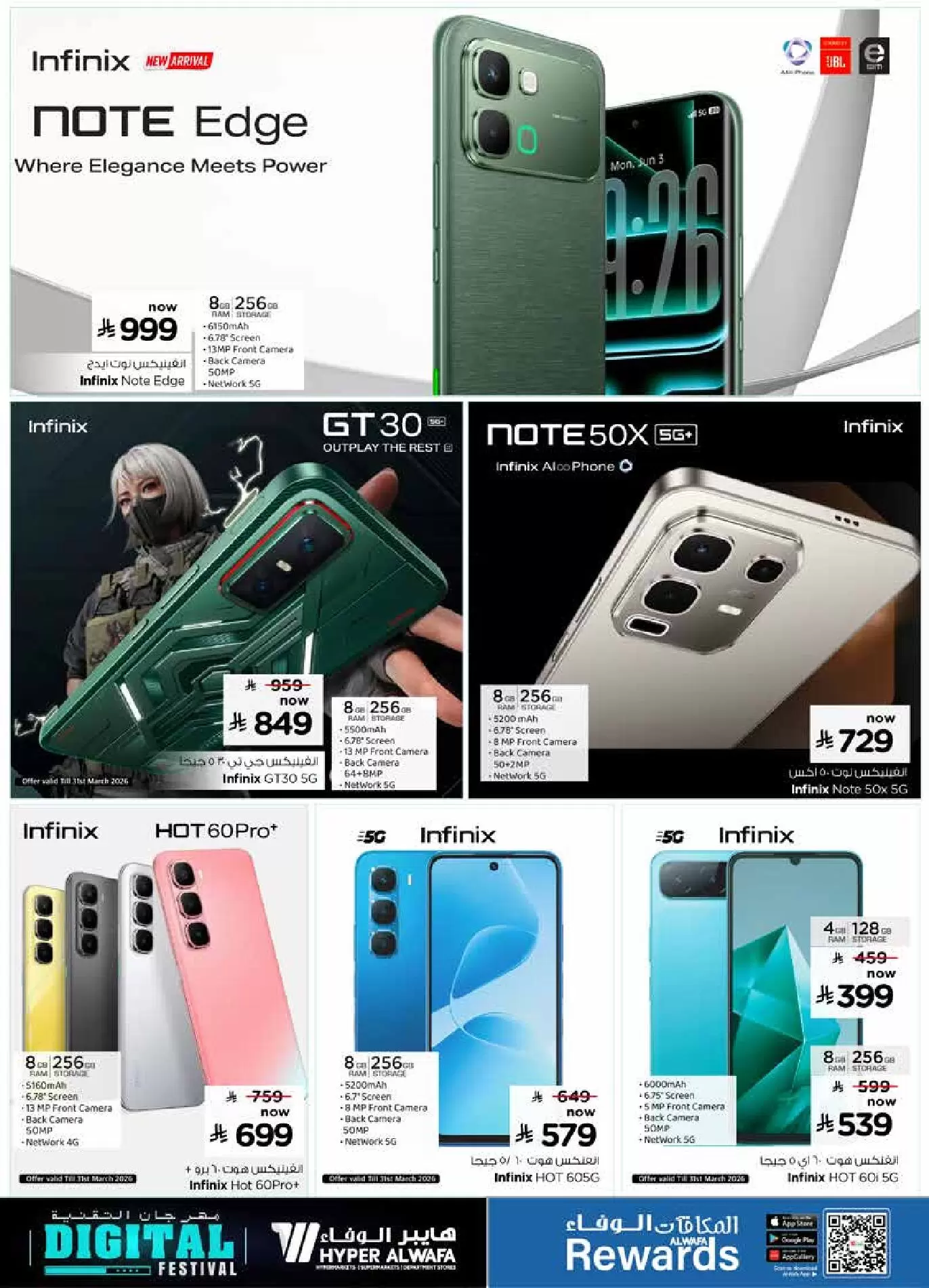 Al Wafa Hypermarket Saudi Arabia offers from 25 March to 7 April 2026 Digital Festival Deals