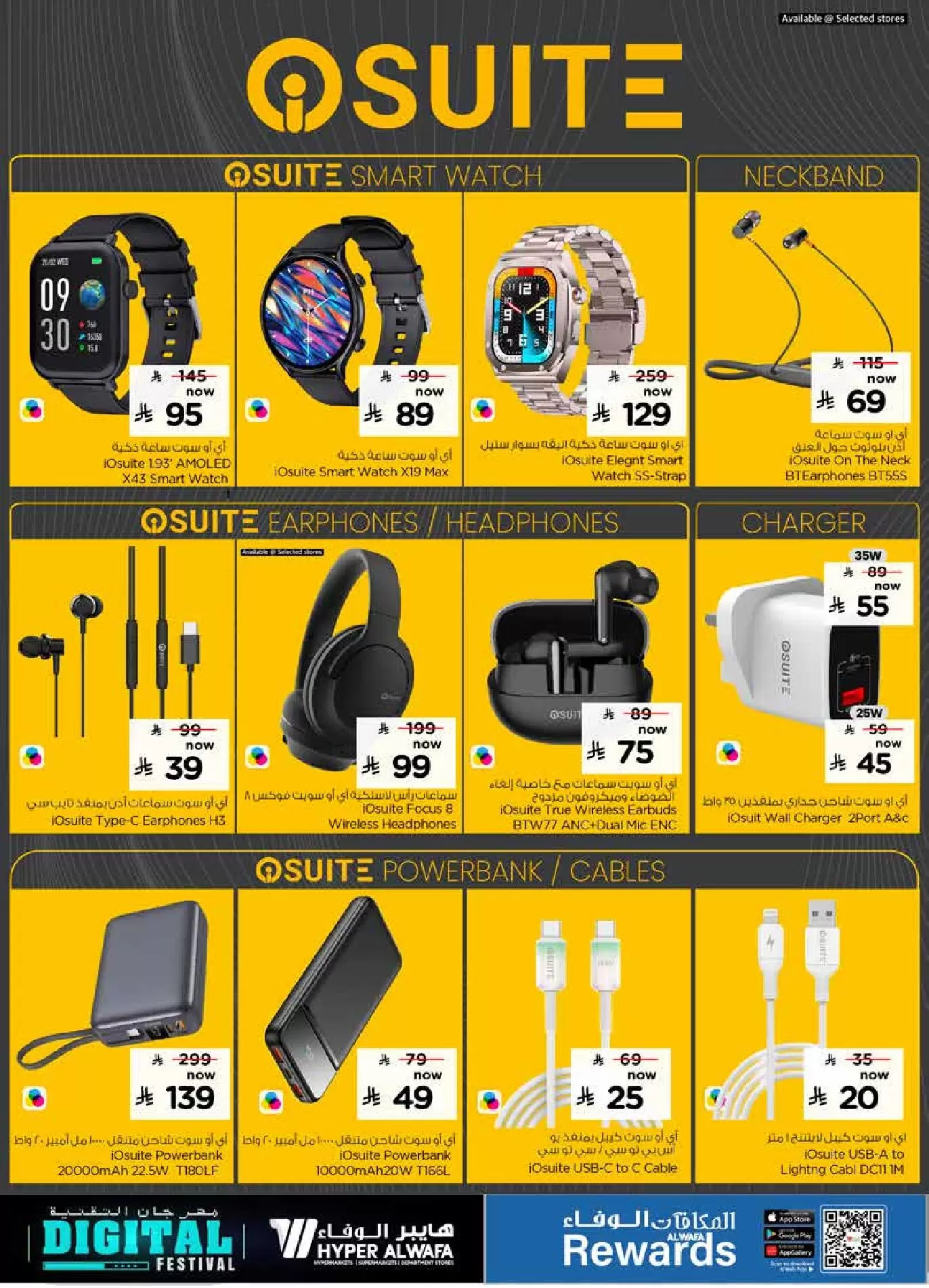 Al Wafa Hypermarket Saudi Arabia offers from 25 March to 7 April 2026 Digital Festival Deals