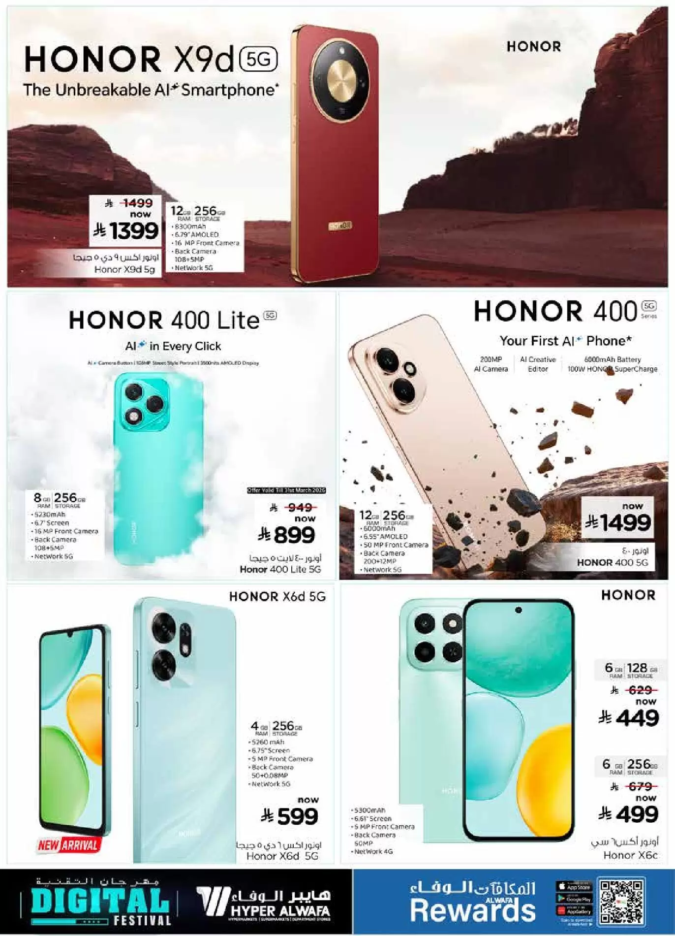 Al Wafa Hypermarket Saudi Arabia offers from 25 March to 7 April 2026 Digital Festival Deals