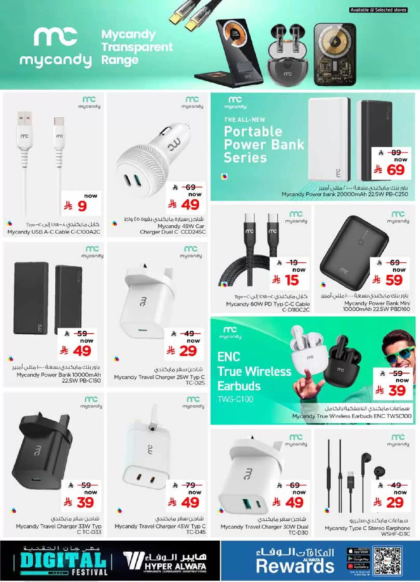 Al Wafa Hypermarket Saudi Arabia offers from 25 March to 7 April 2026 Digital Festival Deals