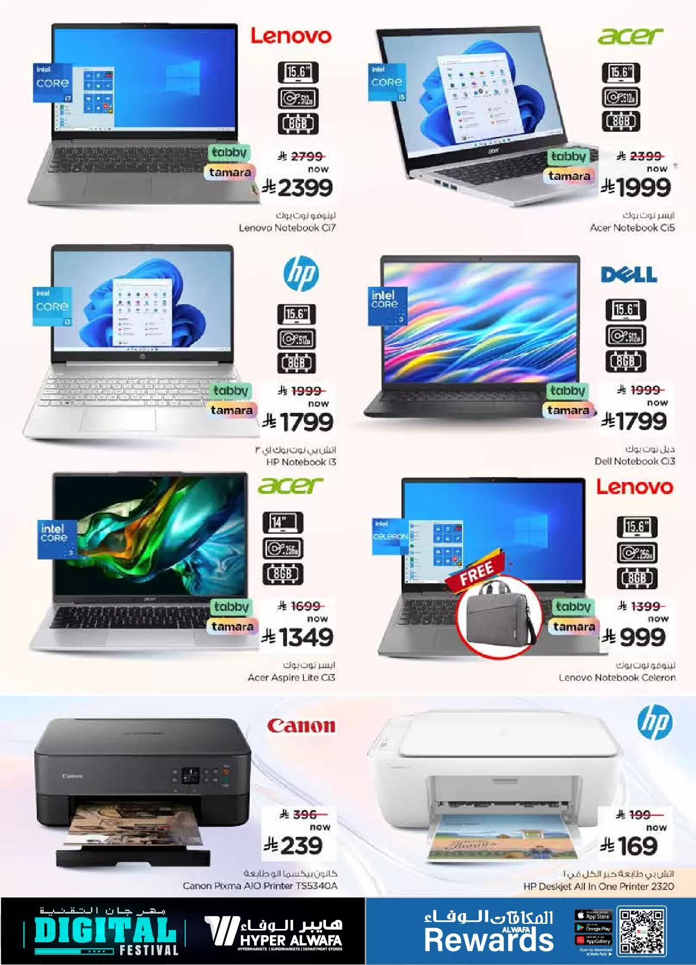 Al Wafa Hypermarket Saudi Arabia offers from 25 March to 7 April 2026 Digital Festival Deals