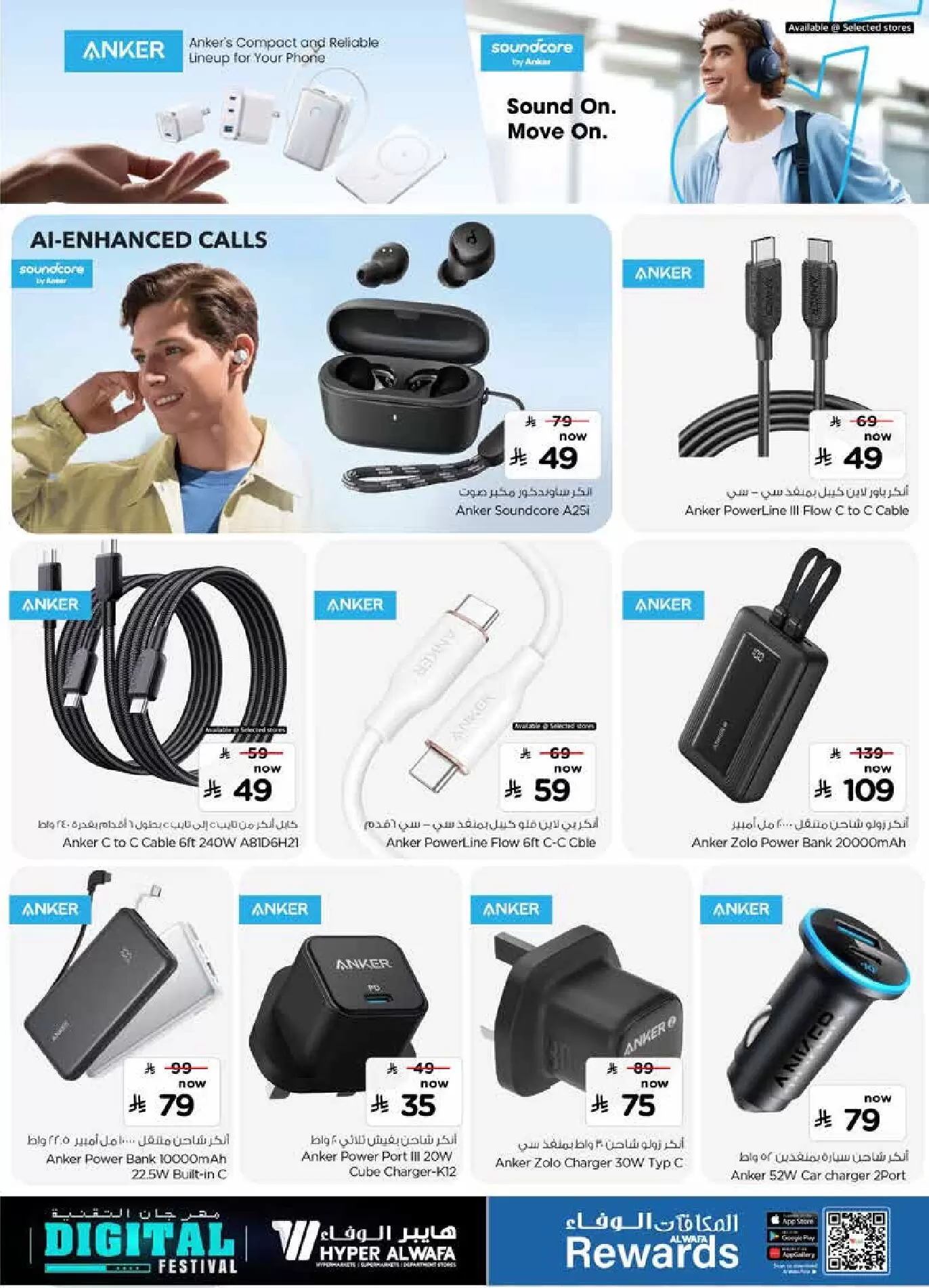 Al Wafa Hypermarket Saudi Arabia offers from 25 March to 7 April 2026 Digital Festival Deals