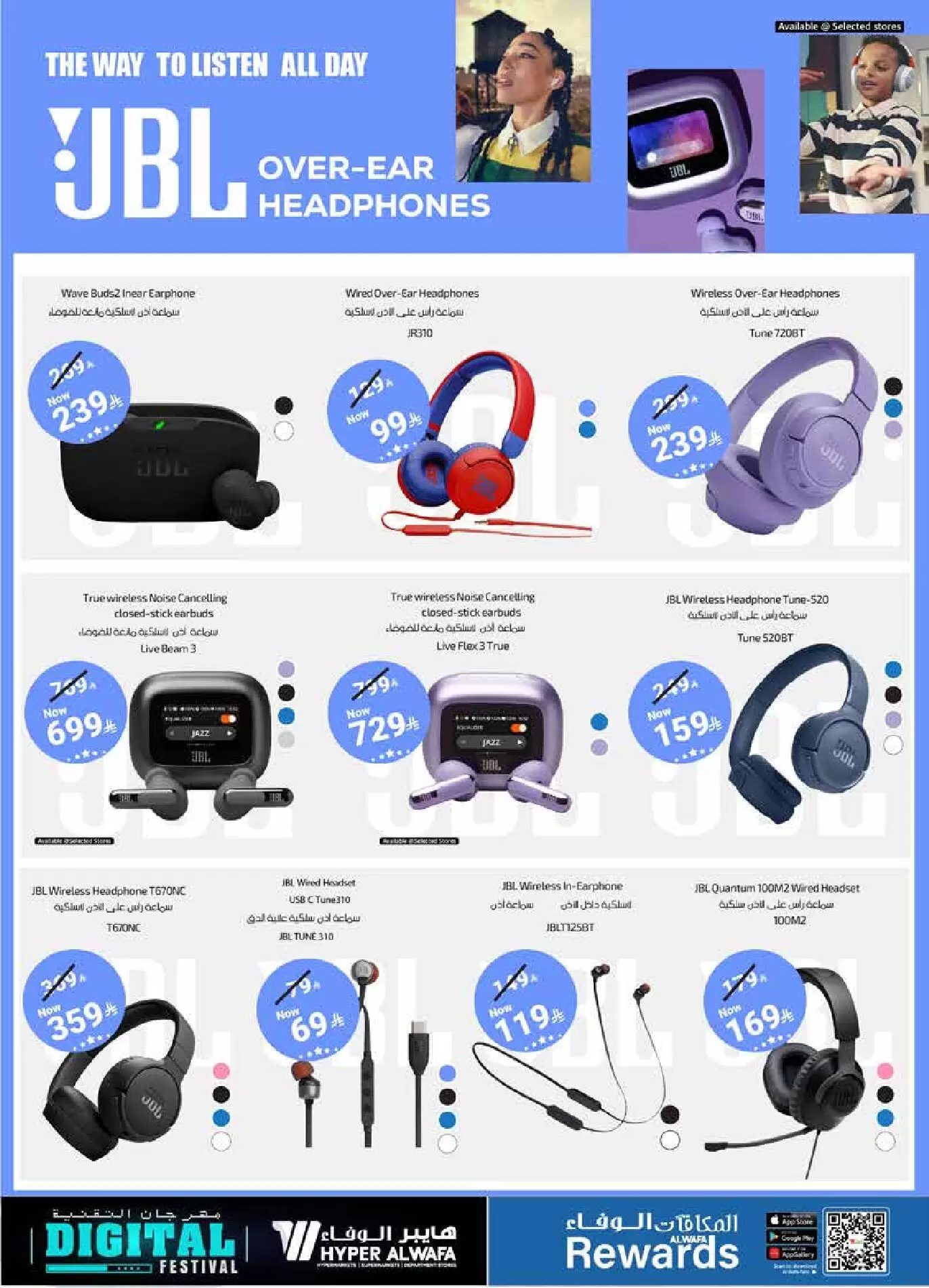 Al Wafa Hypermarket Saudi Arabia offers from 25 March to 7 April 2026 Digital Festival Deals