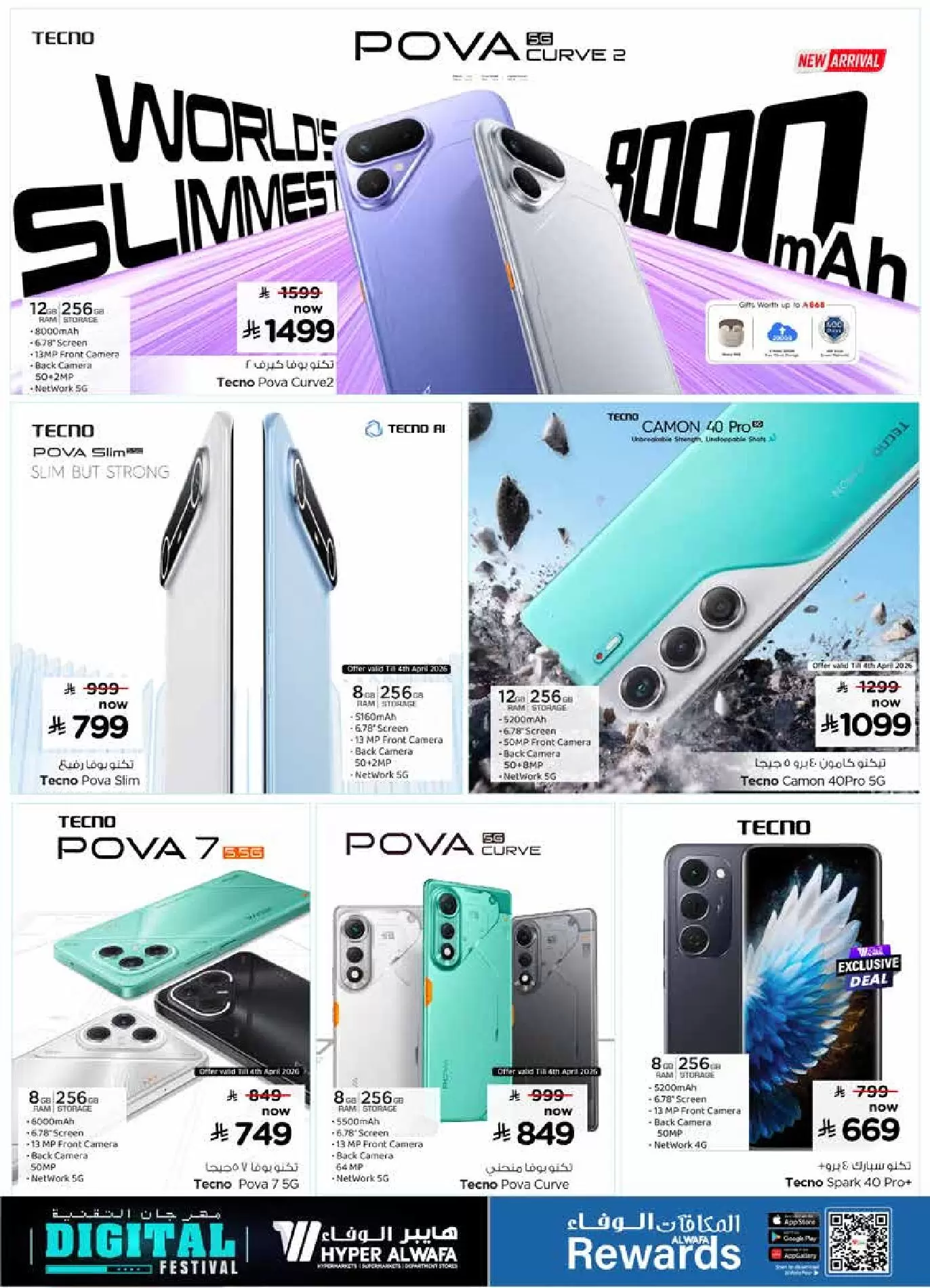 Al Wafa Hypermarket Saudi Arabia offers from 25 March to 7 April 2026 Digital Festival Deals