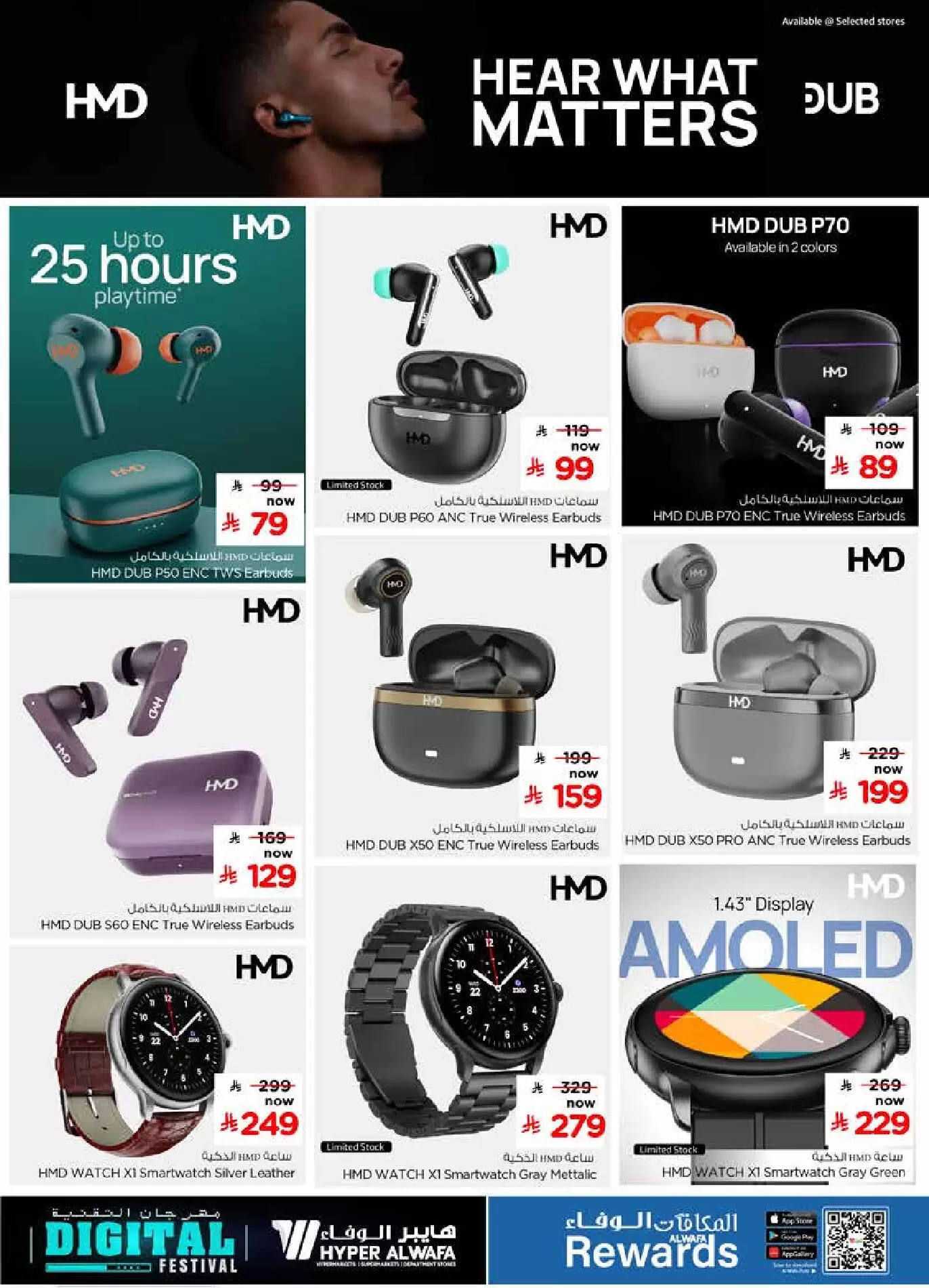 Al Wafa Hypermarket Saudi Arabia offers from 25 March to 7 April 2026 Digital Festival Deals