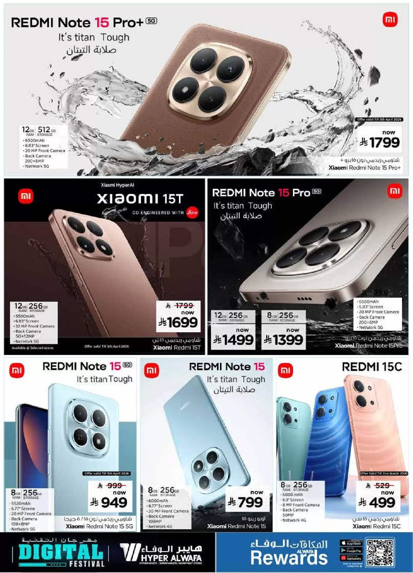 Al Wafa Hypermarket Saudi Arabia offers from 25 March to 7 April 2026 Digital Festival Deals