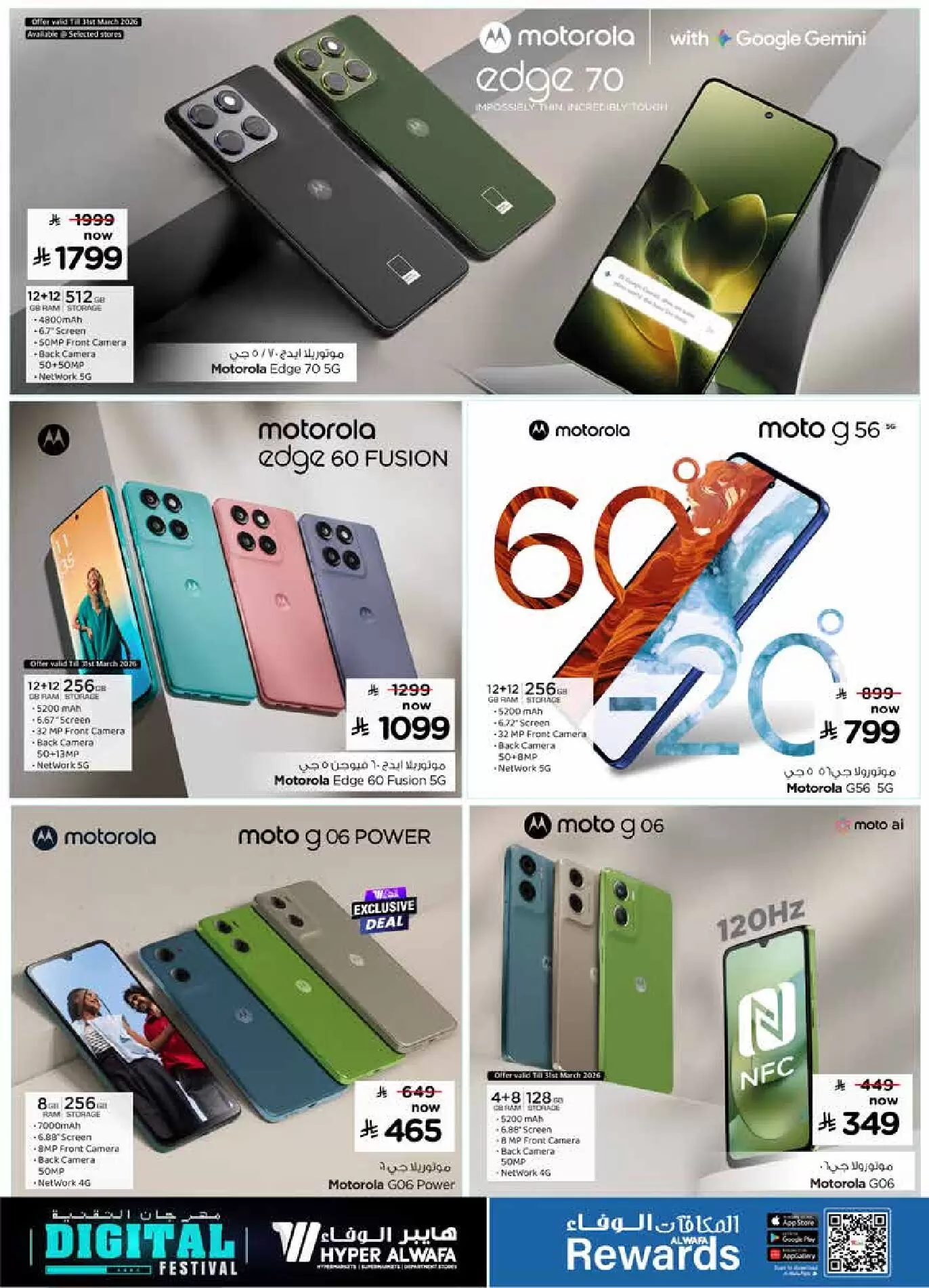 Al Wafa Hypermarket Saudi Arabia offers from 25 March to 7 April 2026 Digital Festival Deals