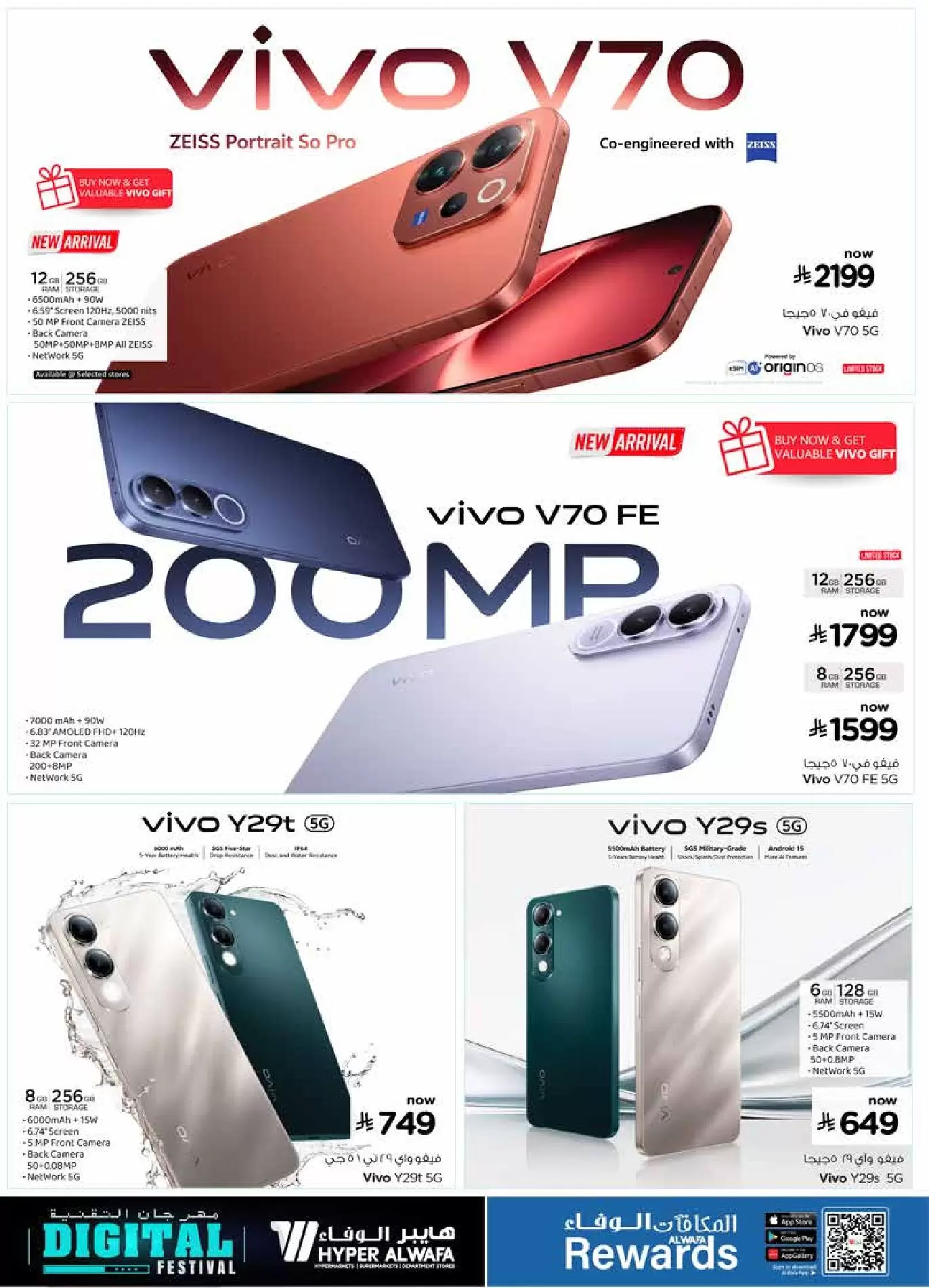 Al Wafa Hypermarket Saudi Arabia offers from 25 March to 7 April 2026 Digital Festival Deals