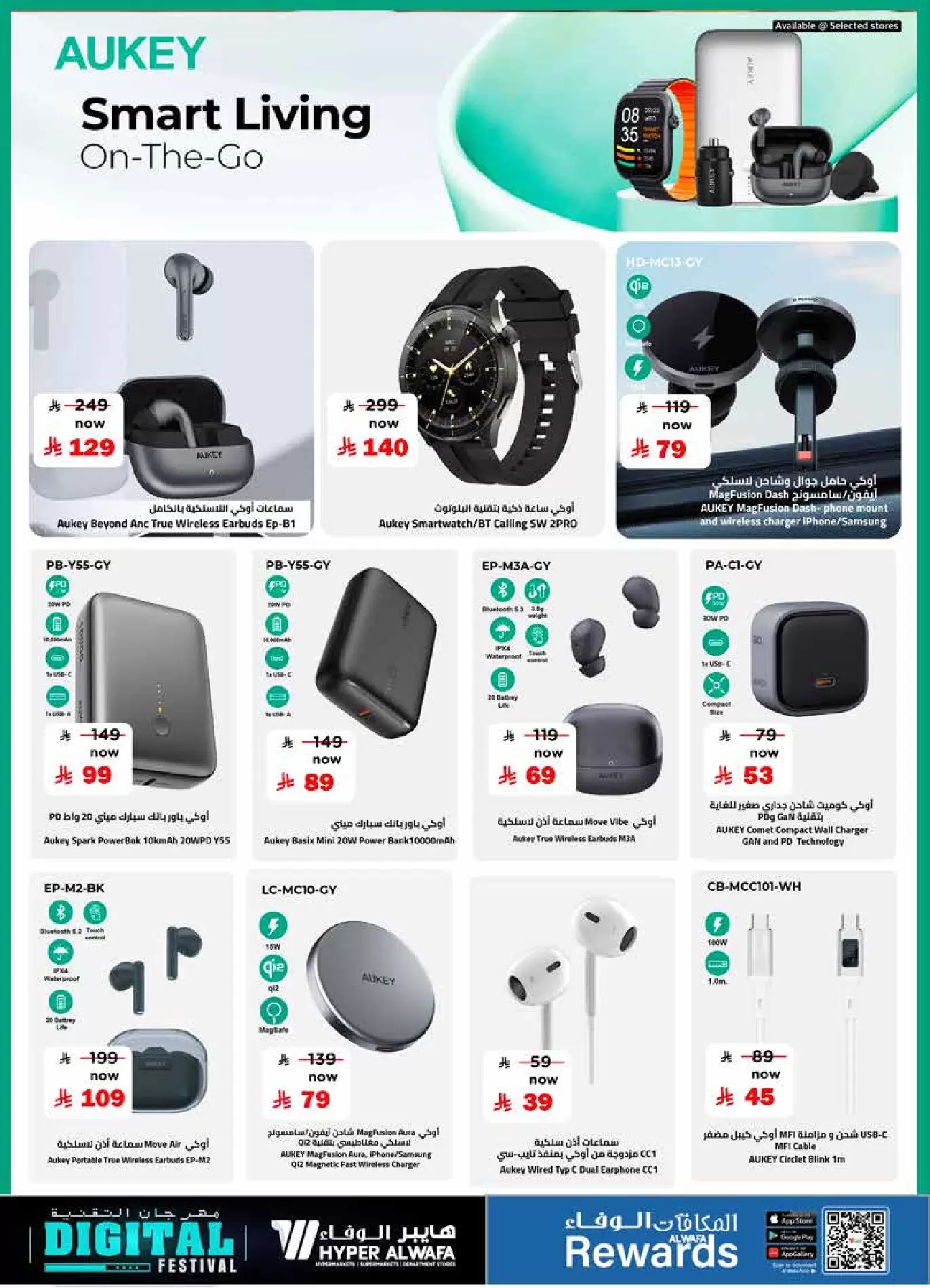 Al Wafa Hypermarket Saudi Arabia offers from 25 March to 7 April 2026 Digital Festival Deals