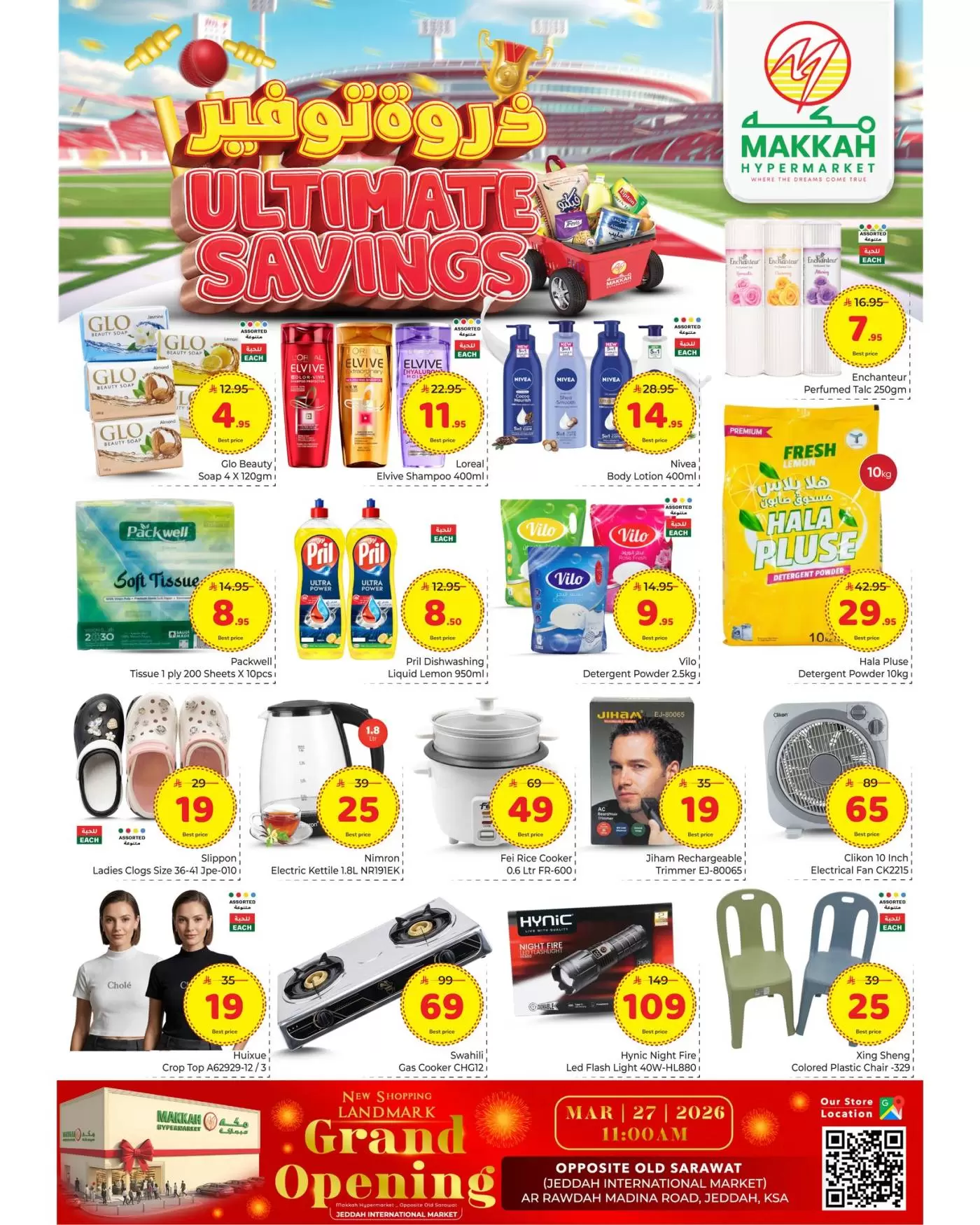 Makkah Hypermarket Saudi Arabia offers from 25 to 31 March 2026 Ultimate savings