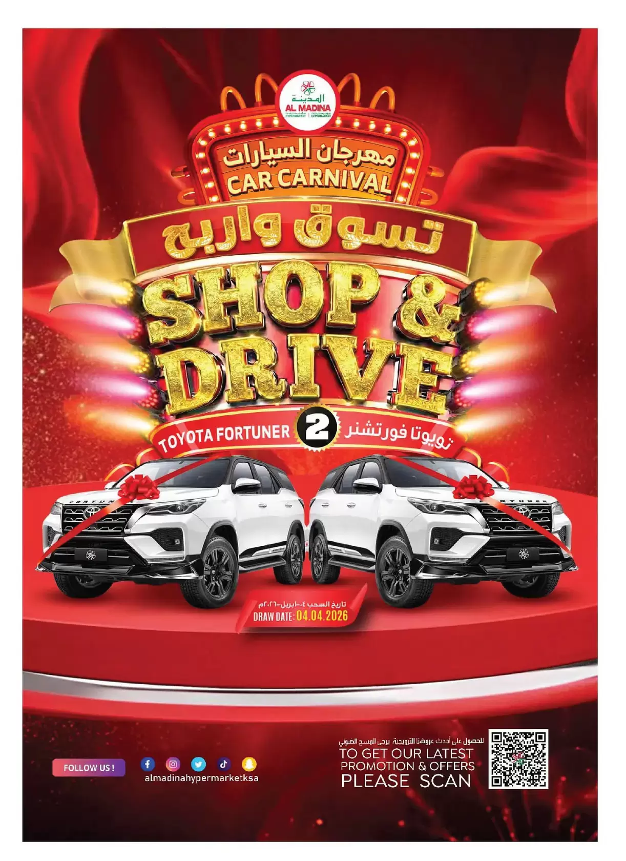Al Madina Hypermarket Saudi Arabia offers from 25 to 31 March 2026 End of month savings