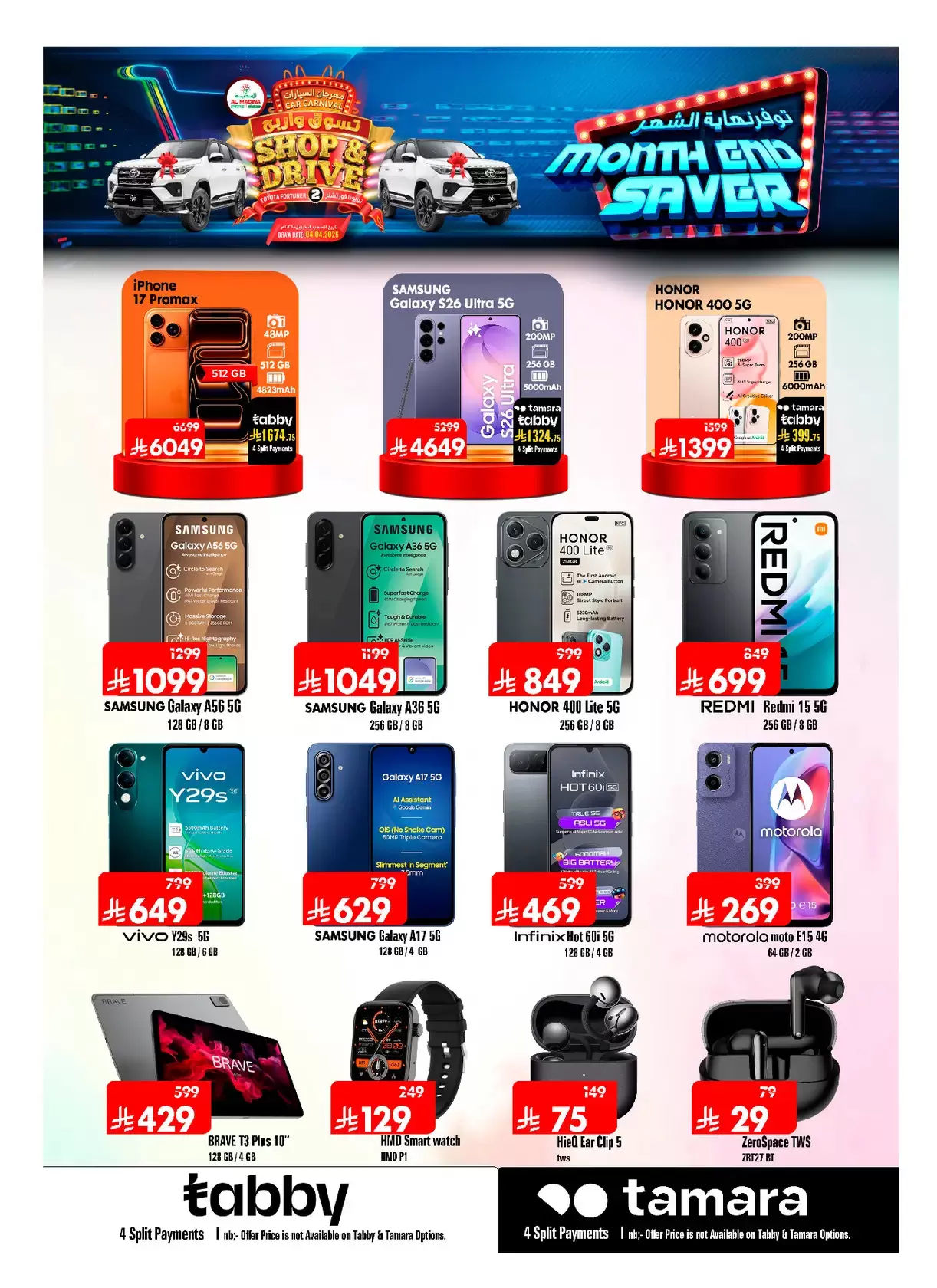 Al Madina Hypermarket Saudi Arabia offers from 25 to 31 March 2026 End of month savings