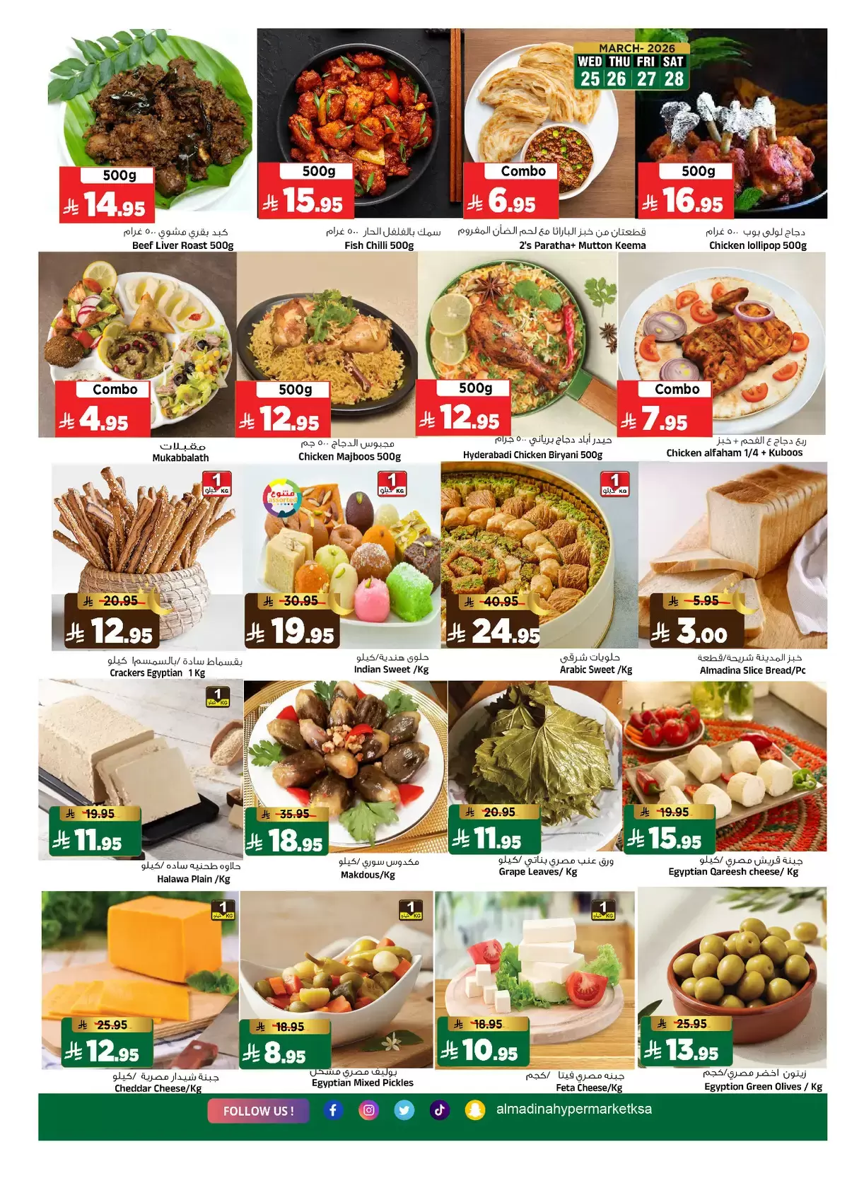 Al Madina Hypermarket Saudi Arabia offers from 25 to 31 March 2026 End of month savings