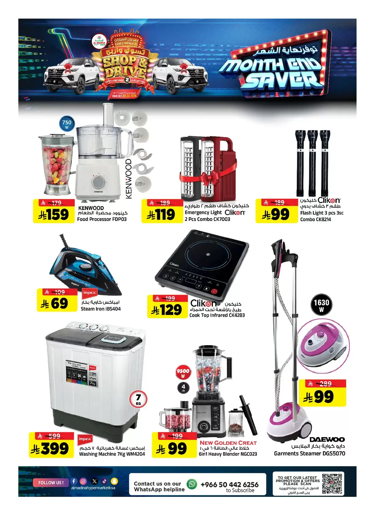 Al Madina Hypermarket Saudi Arabia offers from 25 to 31 March 2026 End of month savings