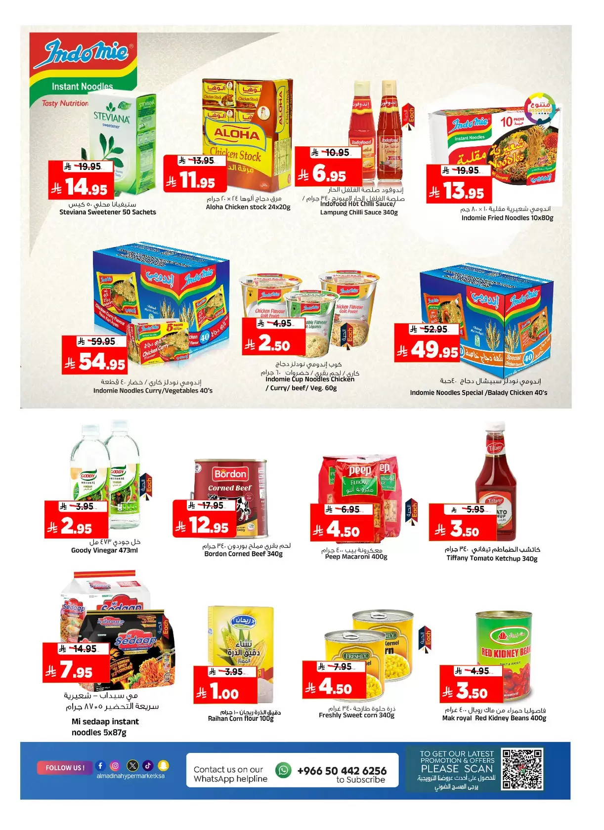 Al Madina Hypermarket Saudi Arabia offers from 25 to 31 March 2026 End of month savings