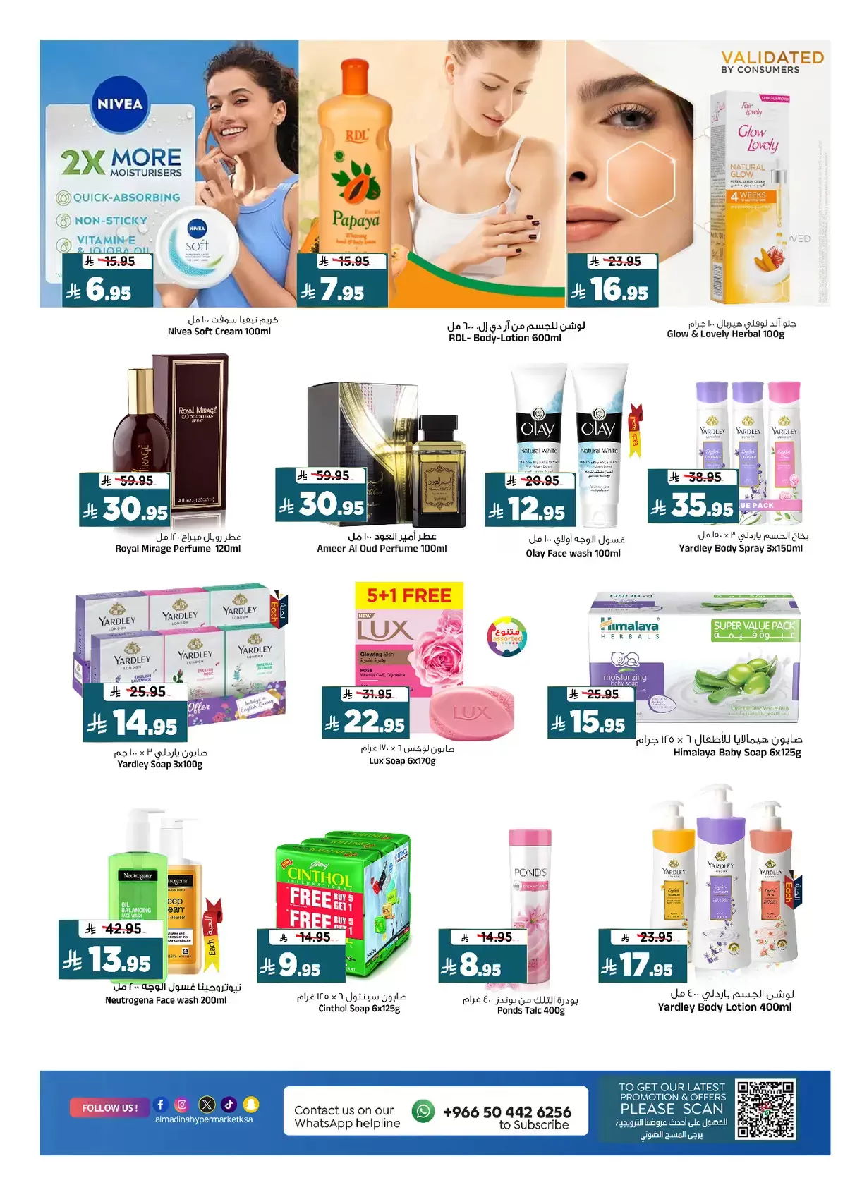 Al Madina Hypermarket Saudi Arabia offers from 25 to 31 March 2026 End of month savings