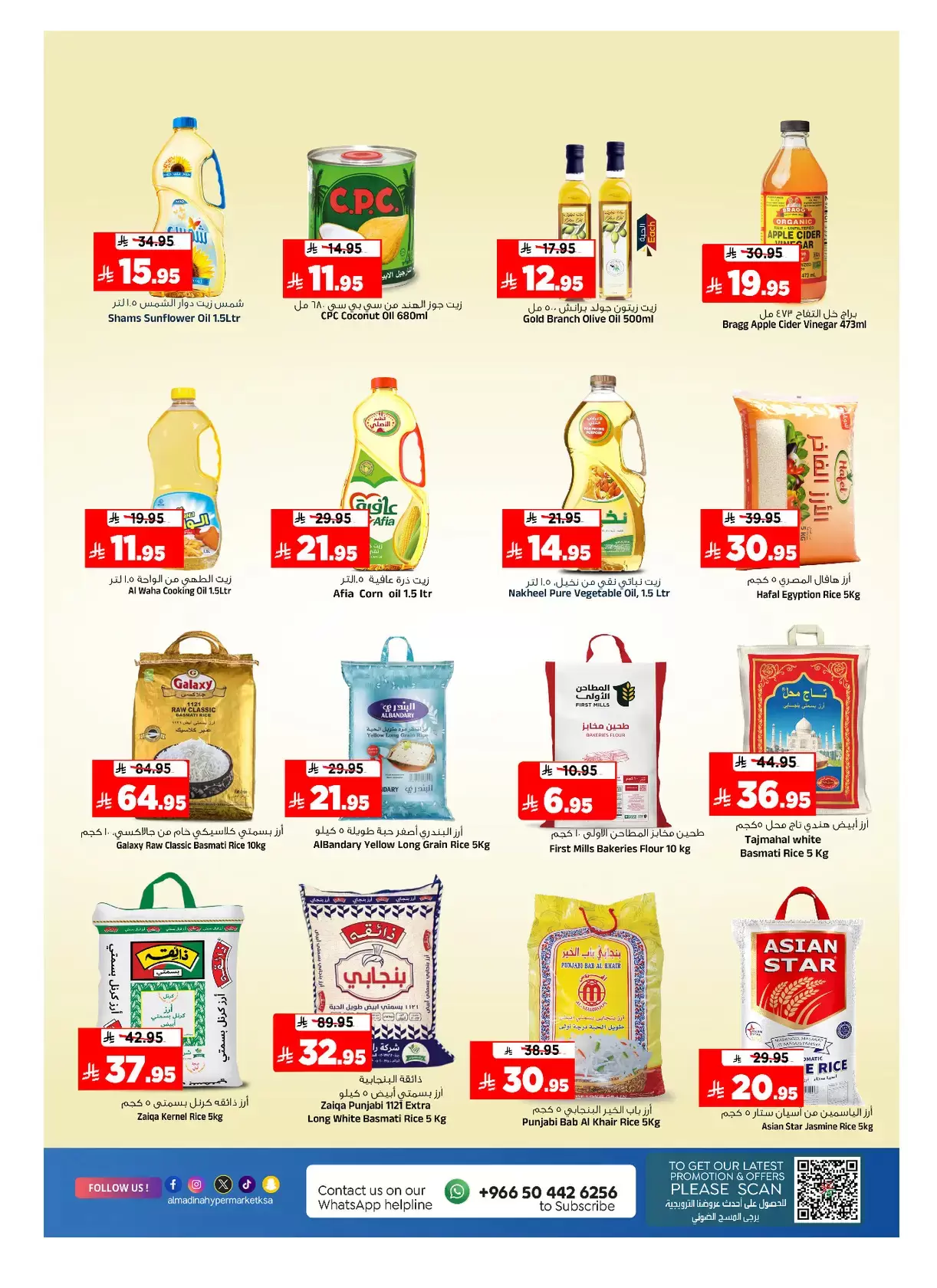 Al Madina Hypermarket Saudi Arabia offers from 25 to 31 March 2026 End of month savings