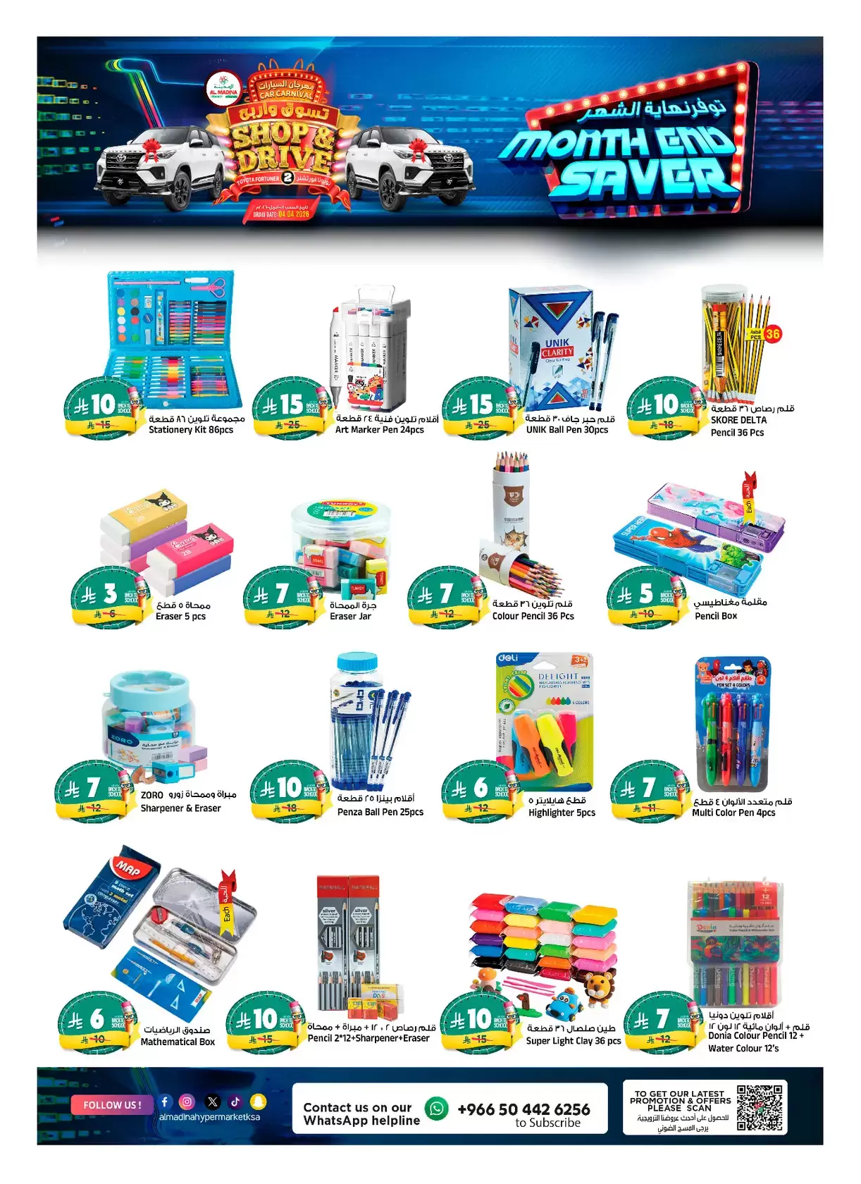 Al Madina Hypermarket Saudi Arabia offers from 25 to 31 March 2026 End of month savings