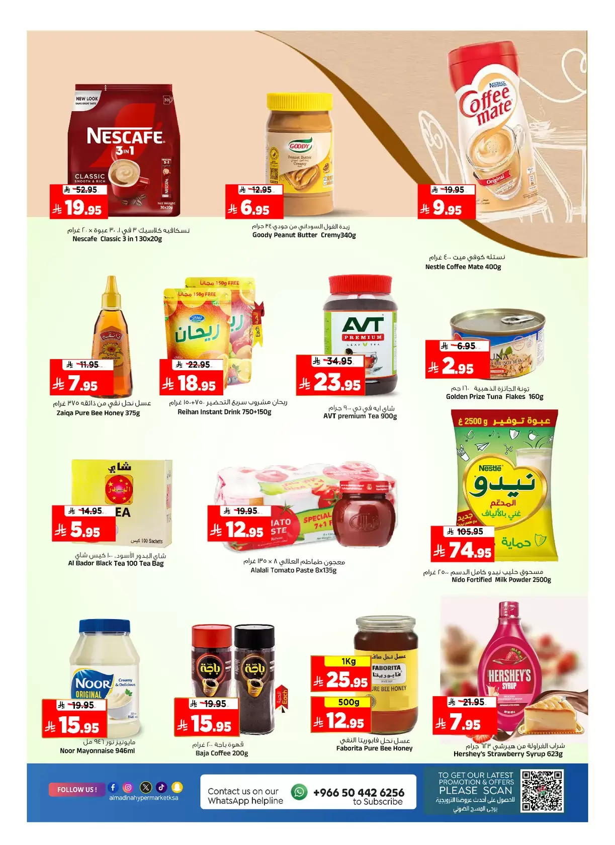 Al Madina Hypermarket Saudi Arabia offers from 25 to 31 March 2026 End of month savings