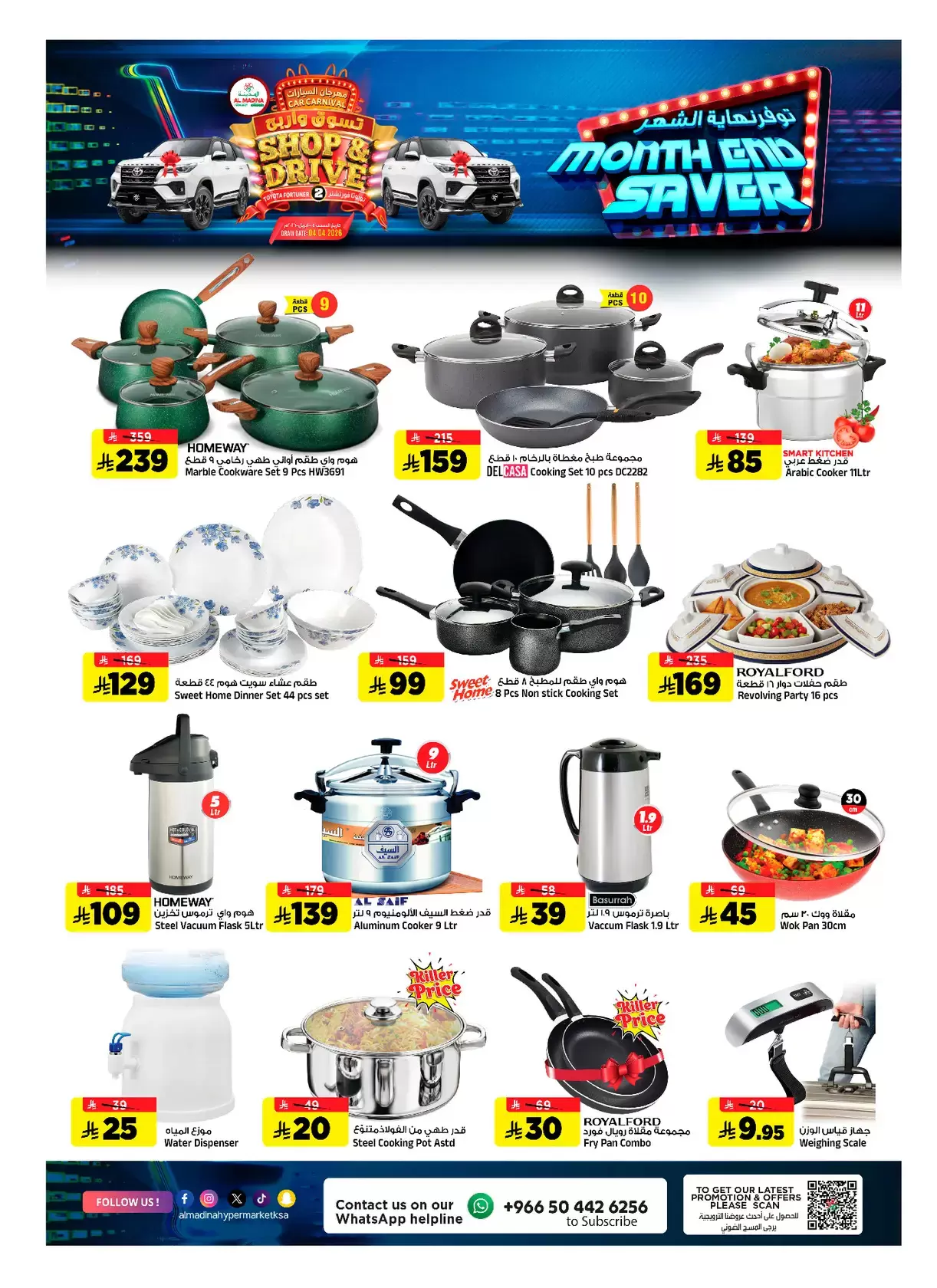 Al Madina Hypermarket Saudi Arabia offers from 25 to 31 March 2026 End of month savings
