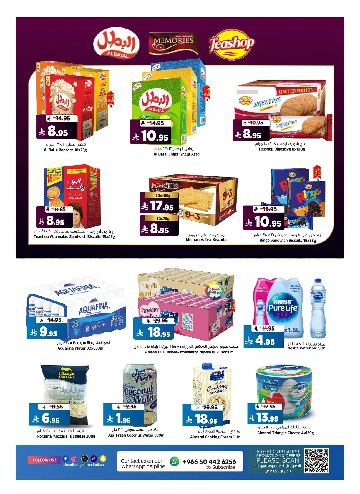 Al Madina Hypermarket Saudi Arabia offers from 25 to 31 March 2026 End of month savings