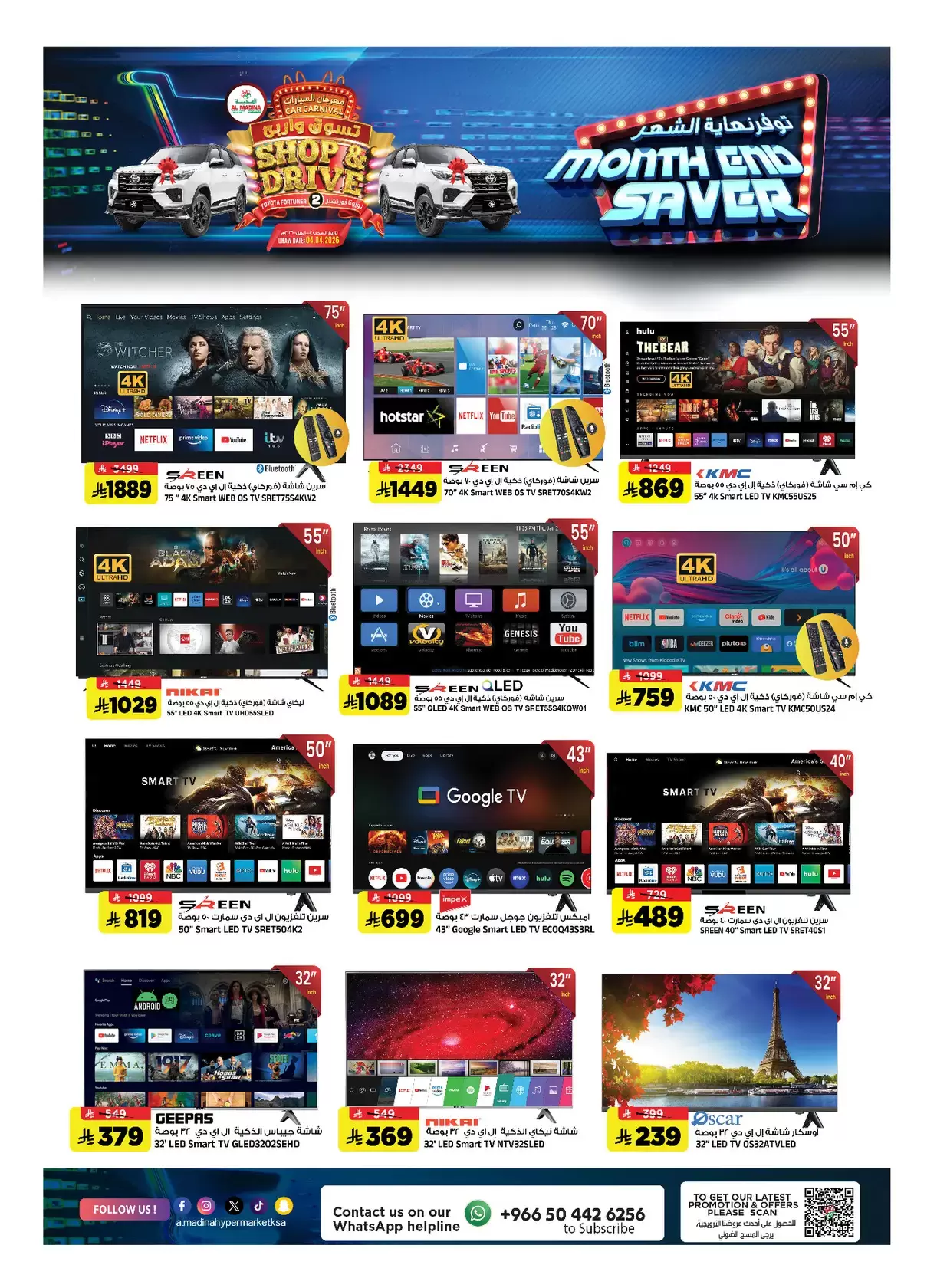 Al Madina Hypermarket Saudi Arabia offers from 25 to 31 March 2026 End of month savings