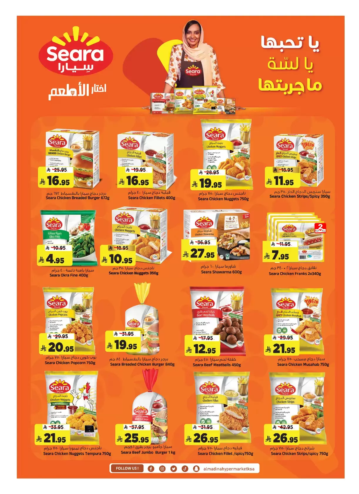 Al Madina Hypermarket Saudi Arabia offers from 25 to 31 March 2026 End of month savings