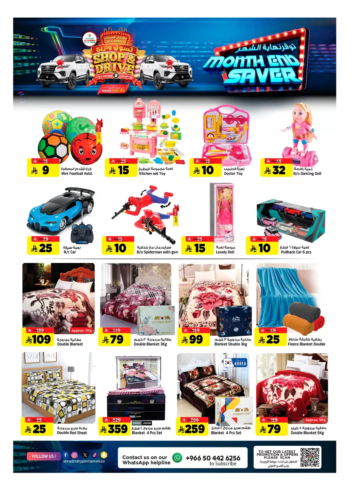 Al Madina Hypermarket Saudi Arabia offers from 25 to 31 March 2026 End of month savings
