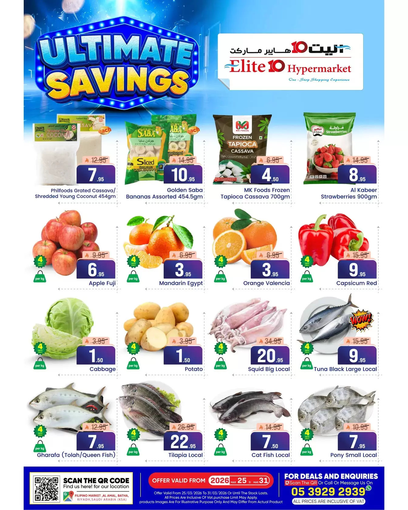 Elite10 Hypermarket offers in Riyadh from 25 to 31 March 2026 Super Savings