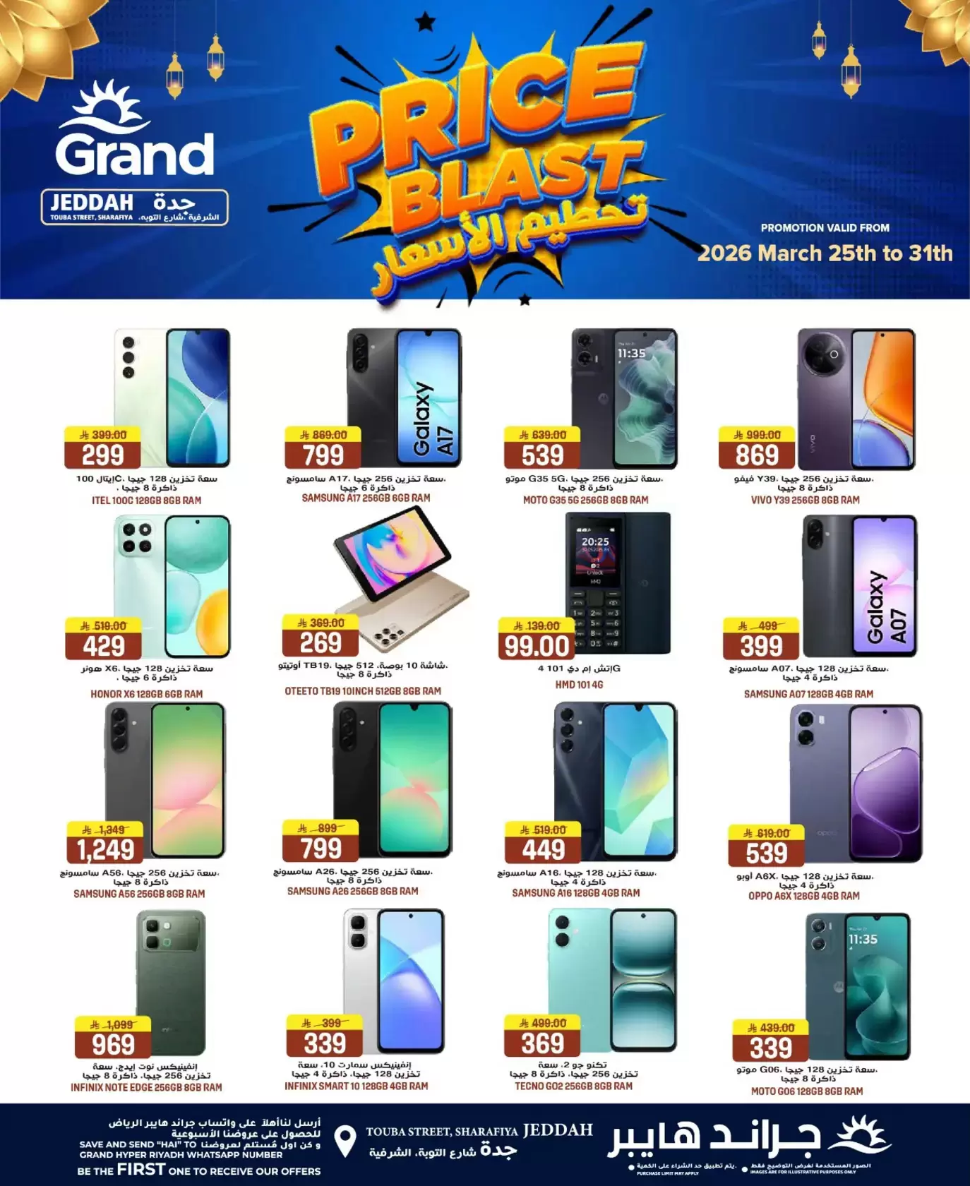 Grand Hypermarket offers in Jeddah from 25 to 31 March 2026 Price smashing
