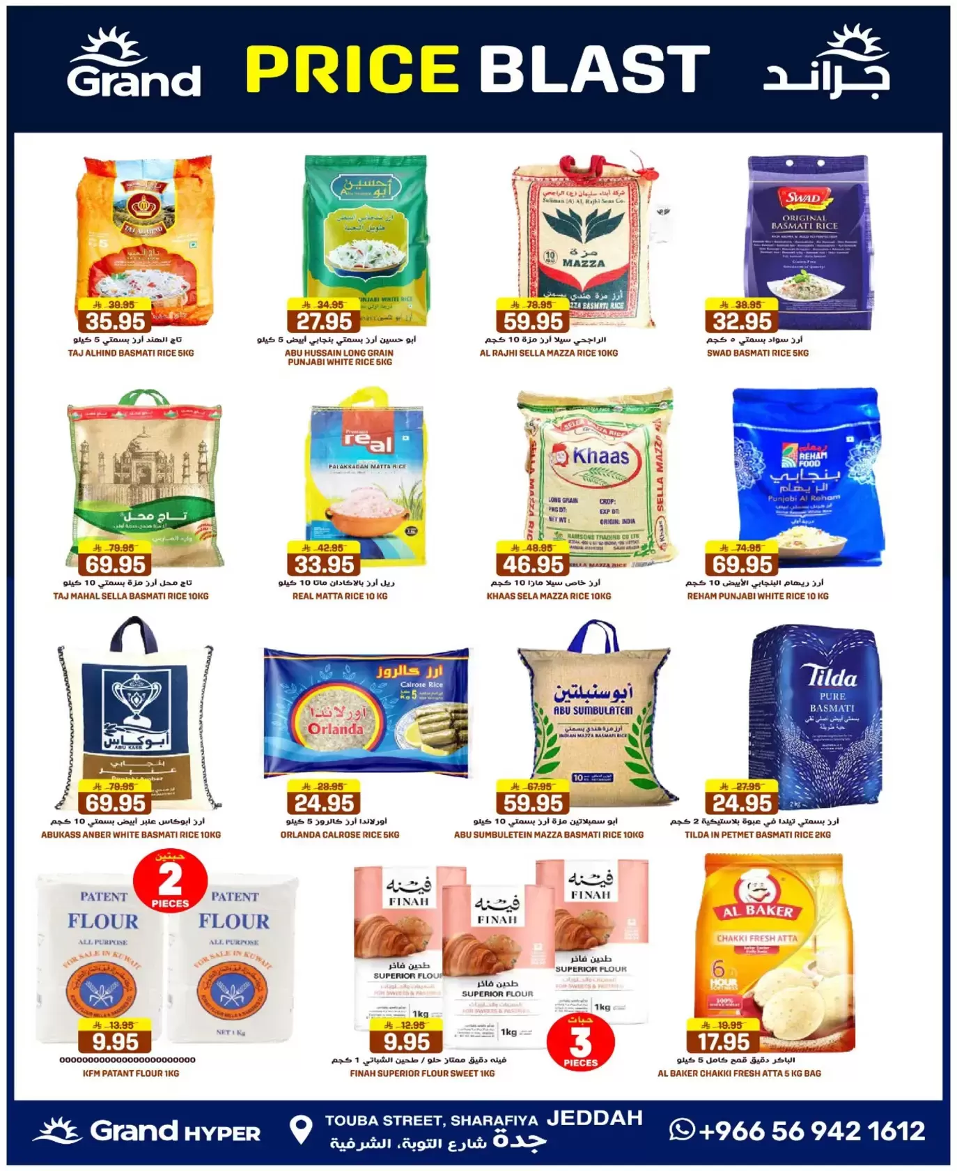 Grand Hypermarket offers in Jeddah from 25 to 31 March 2026 Price smashing