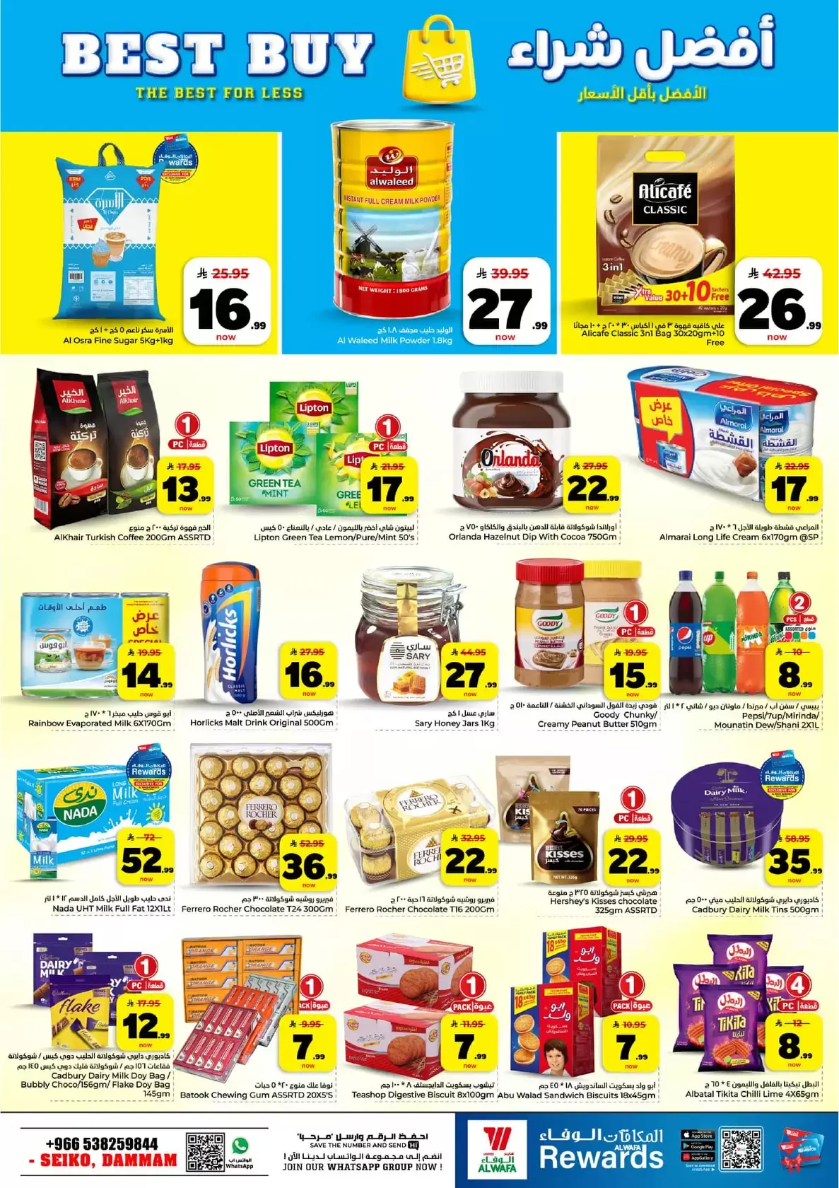 Al Wafa Hypermarket offers in Seiko from 25 to 31 March 2026 Enthusiastic numbers are back