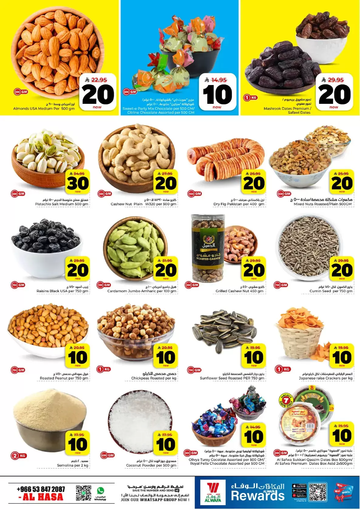 Al Wafa Hypermarket offers in HASSA from 25 to 31 March 2026 Enthusiastic numbers are back