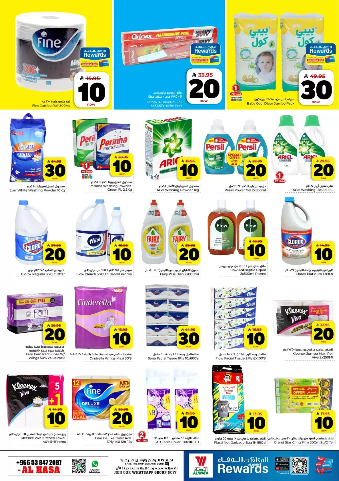 Al Wafa Hypermarket offers in HASSA from 25 to 31 March 2026 Enthusiastic numbers are back