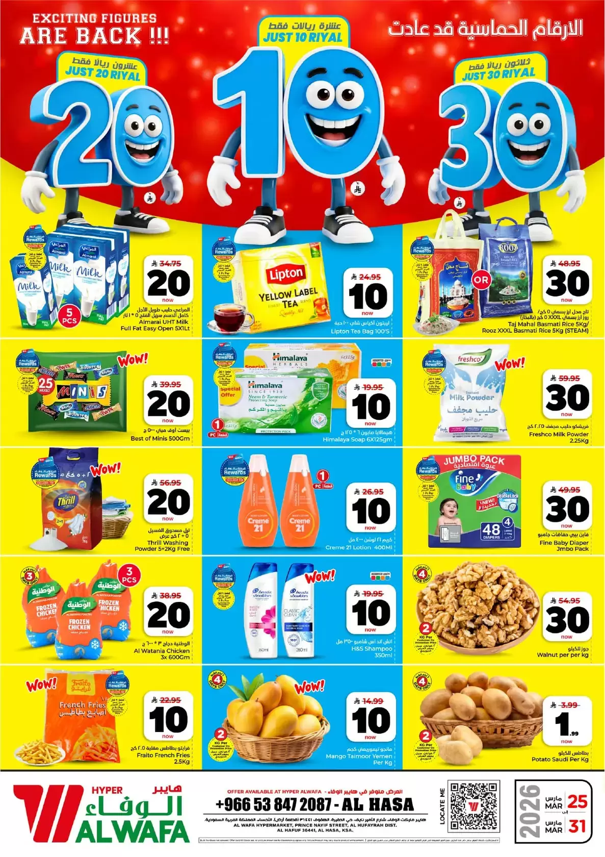 Al Wafa Hypermarket offers in HASSA from 25 to 31 March 2026 Enthusiastic numbers are back
