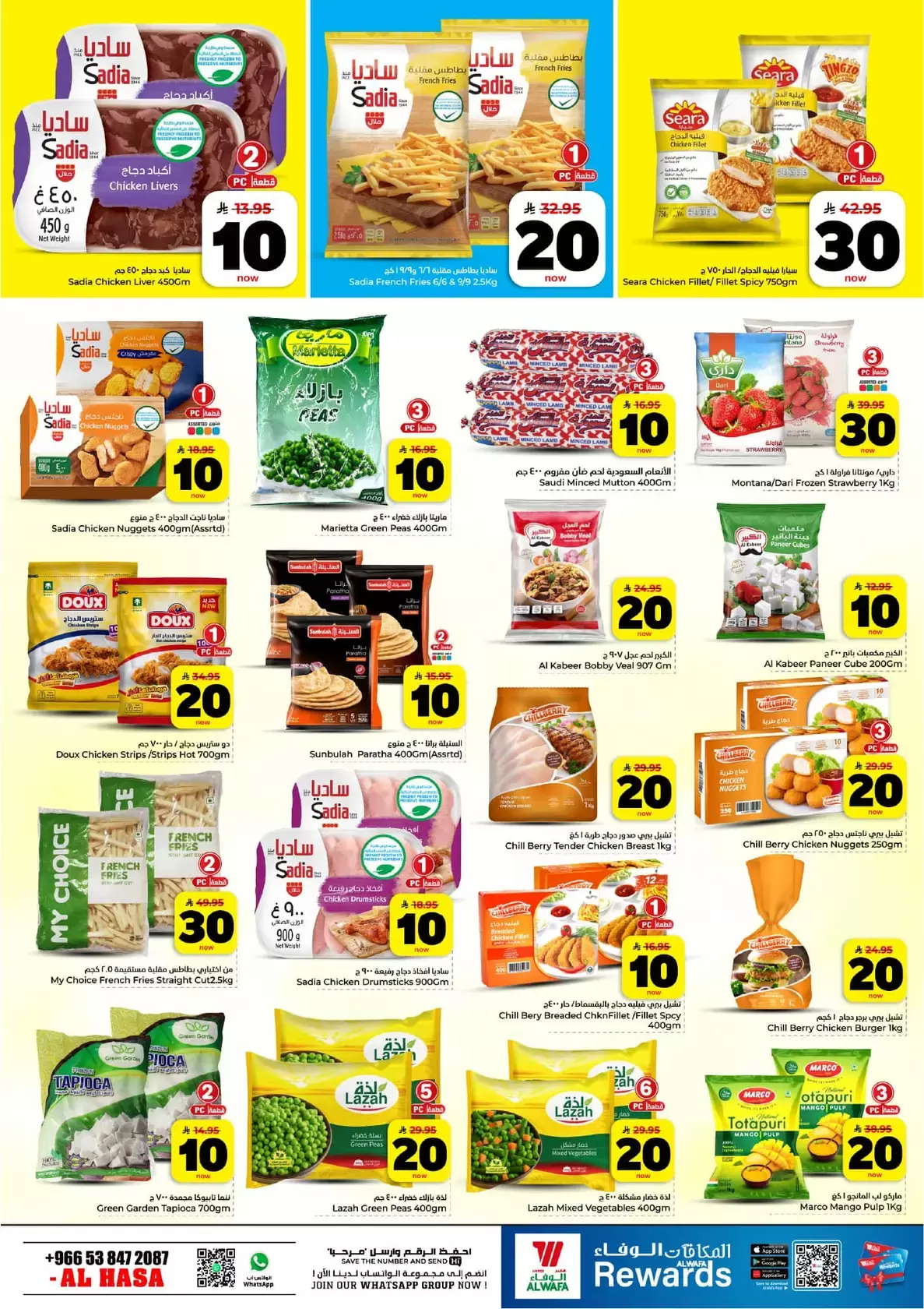 Al Wafa Hypermarket offers in HASSA from 25 to 31 March 2026 Enthusiastic numbers are back