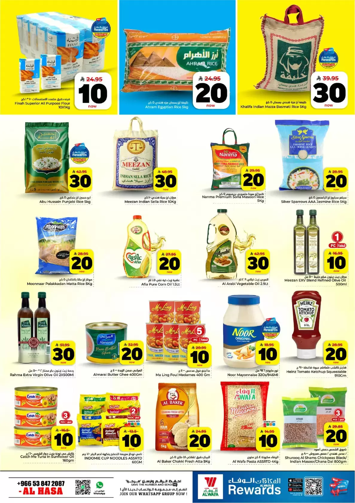Al Wafa Hypermarket offers in HASSA from 25 to 31 March 2026 Enthusiastic numbers are back