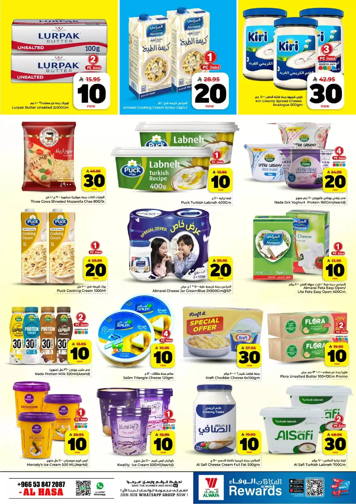 Al Wafa Hypermarket offers in HASSA from 25 to 31 March 2026 Enthusiastic numbers are back