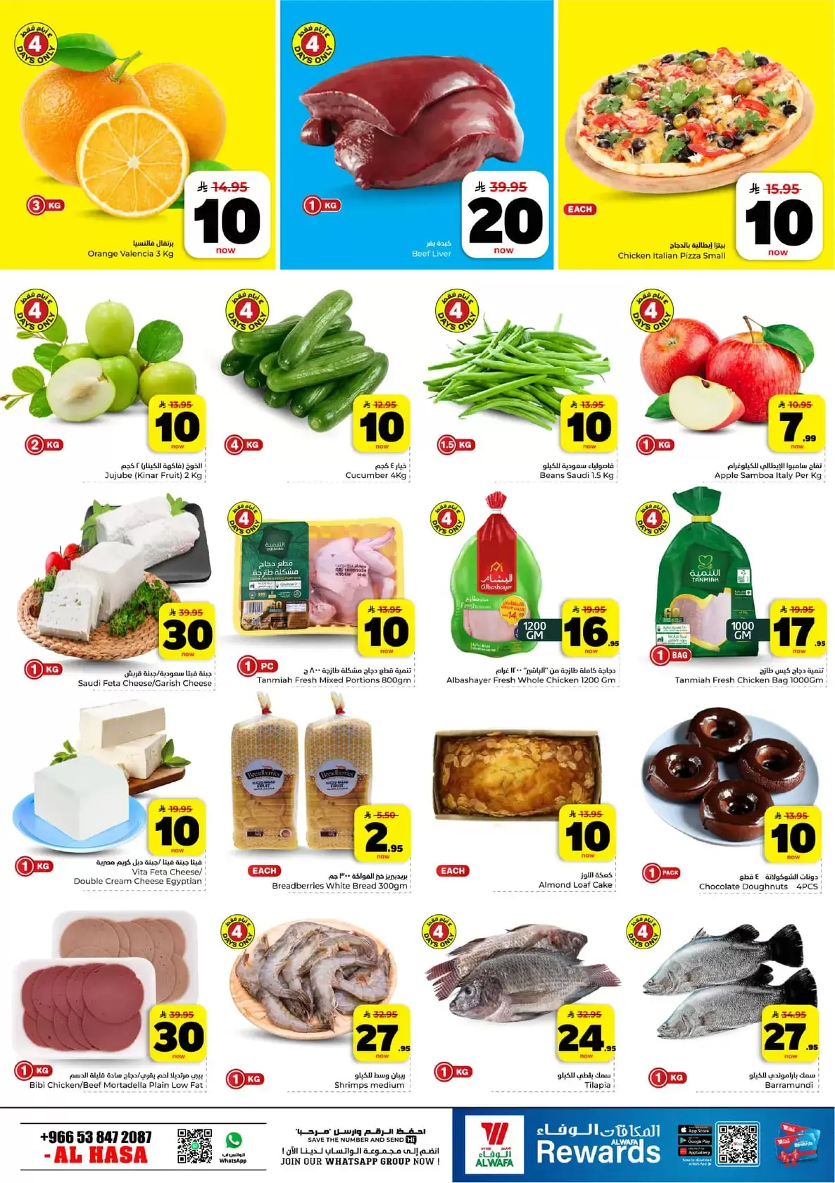 Al Wafa Hypermarket offers in HASSA from 25 to 31 March 2026 Enthusiastic numbers are back